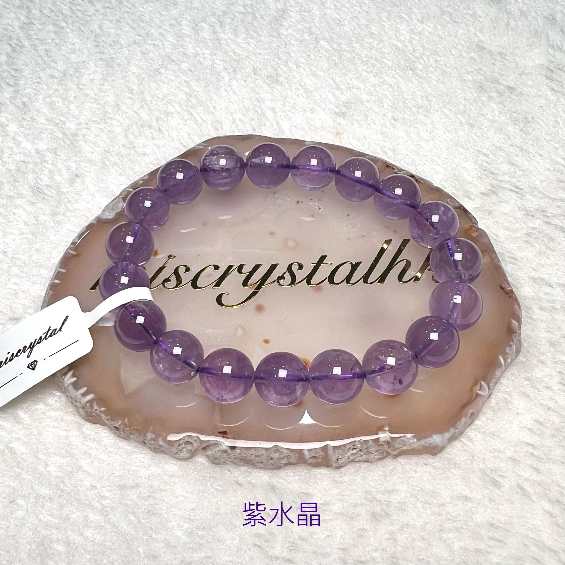 紫水晶 10mm #F590A