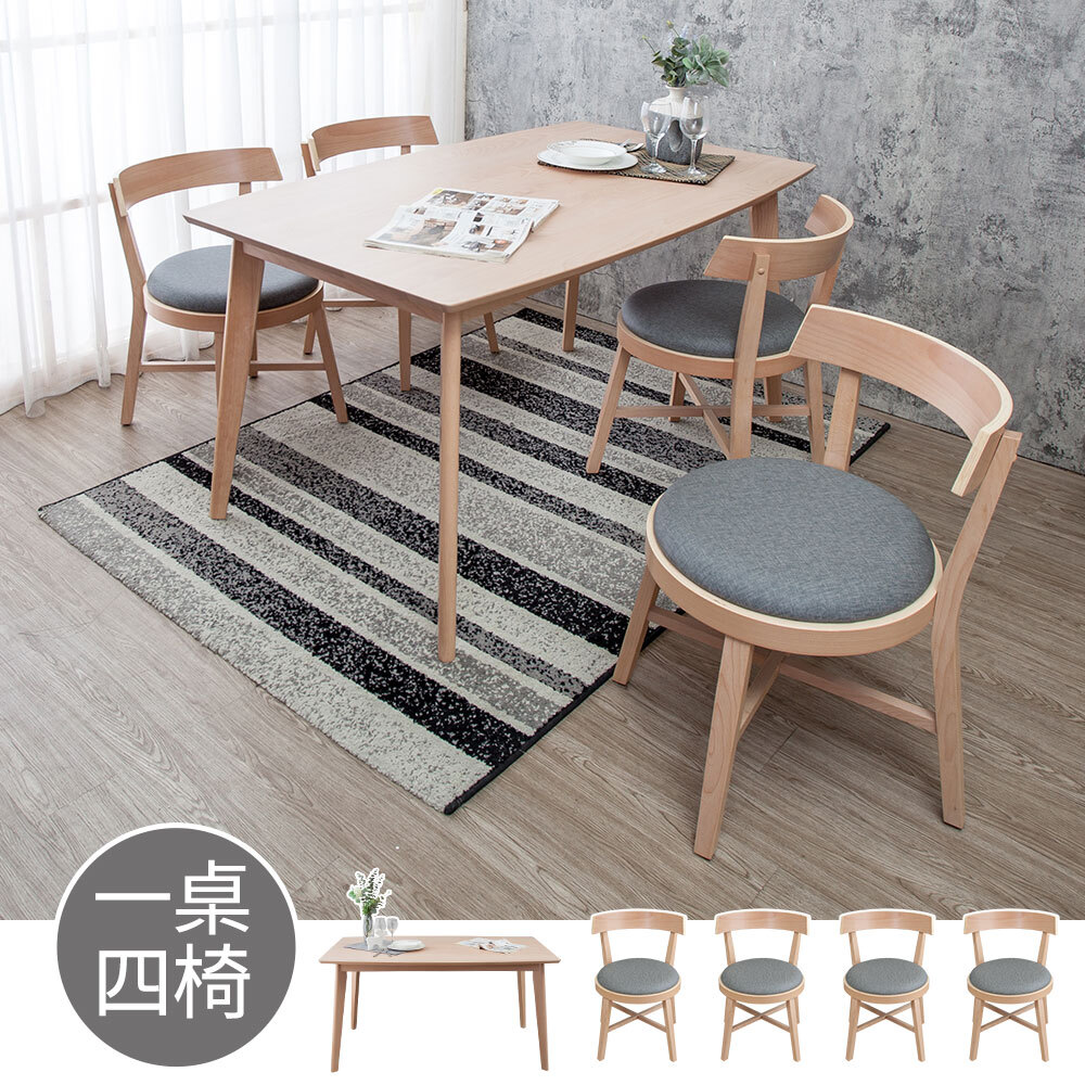 優奇5尺實木餐桌椅組(一桌四椅)