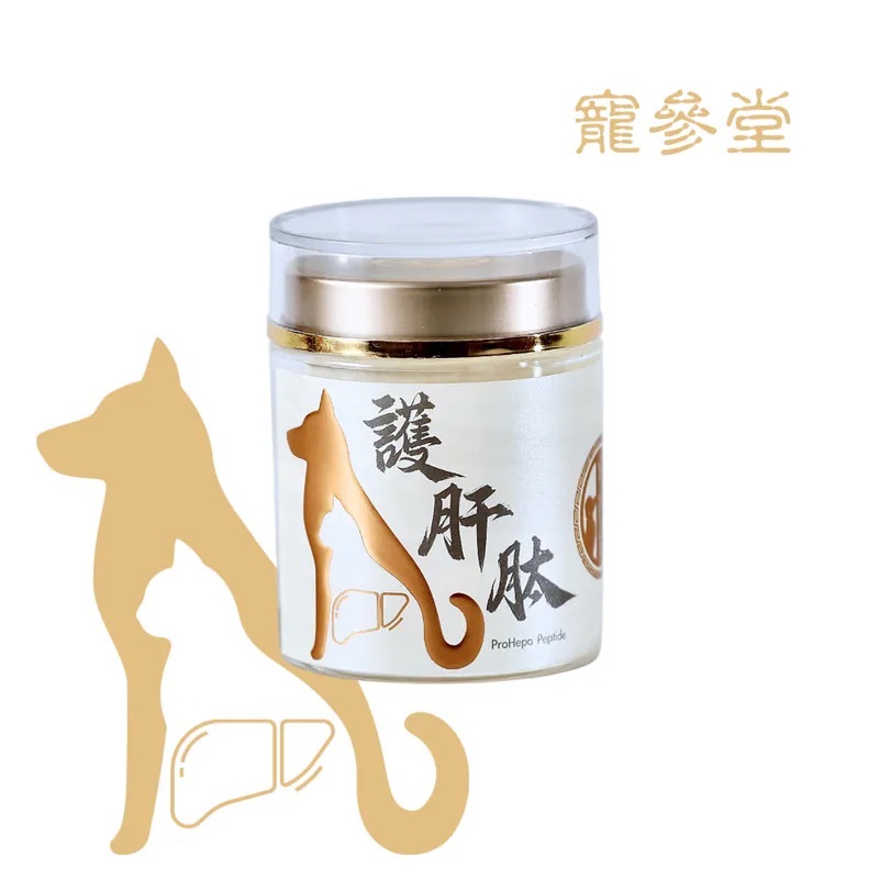 寵參堂 - 護肝肽