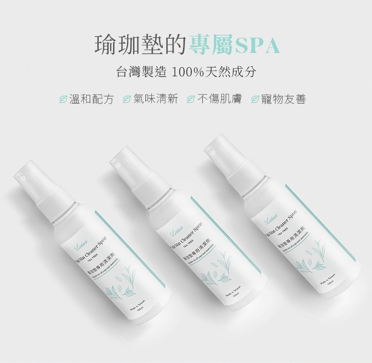 瑜珈墊清潔方法