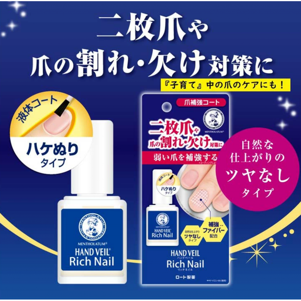 曼秀雷敦 Hand Veil 指甲滋潤強化保護膜 10m