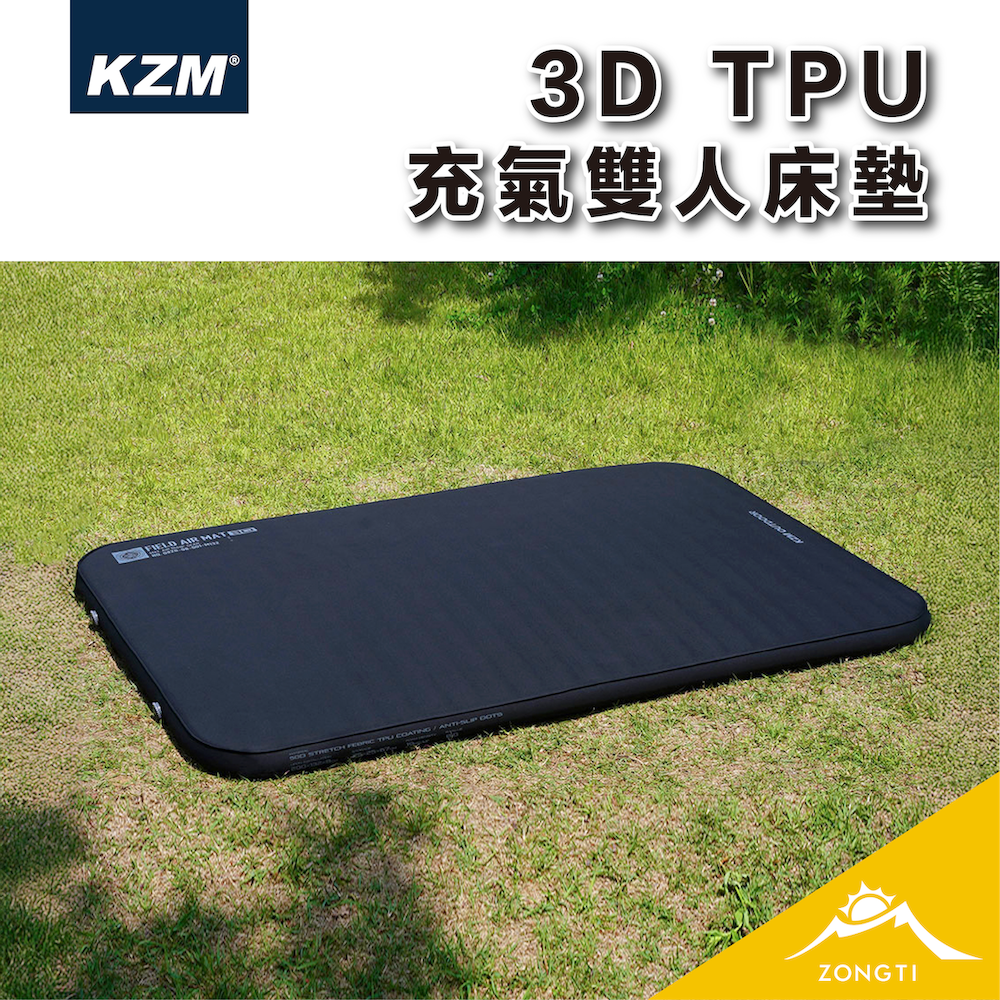 【KZM】3D TPU充氣雙人床墊 K24T3M02 DE22