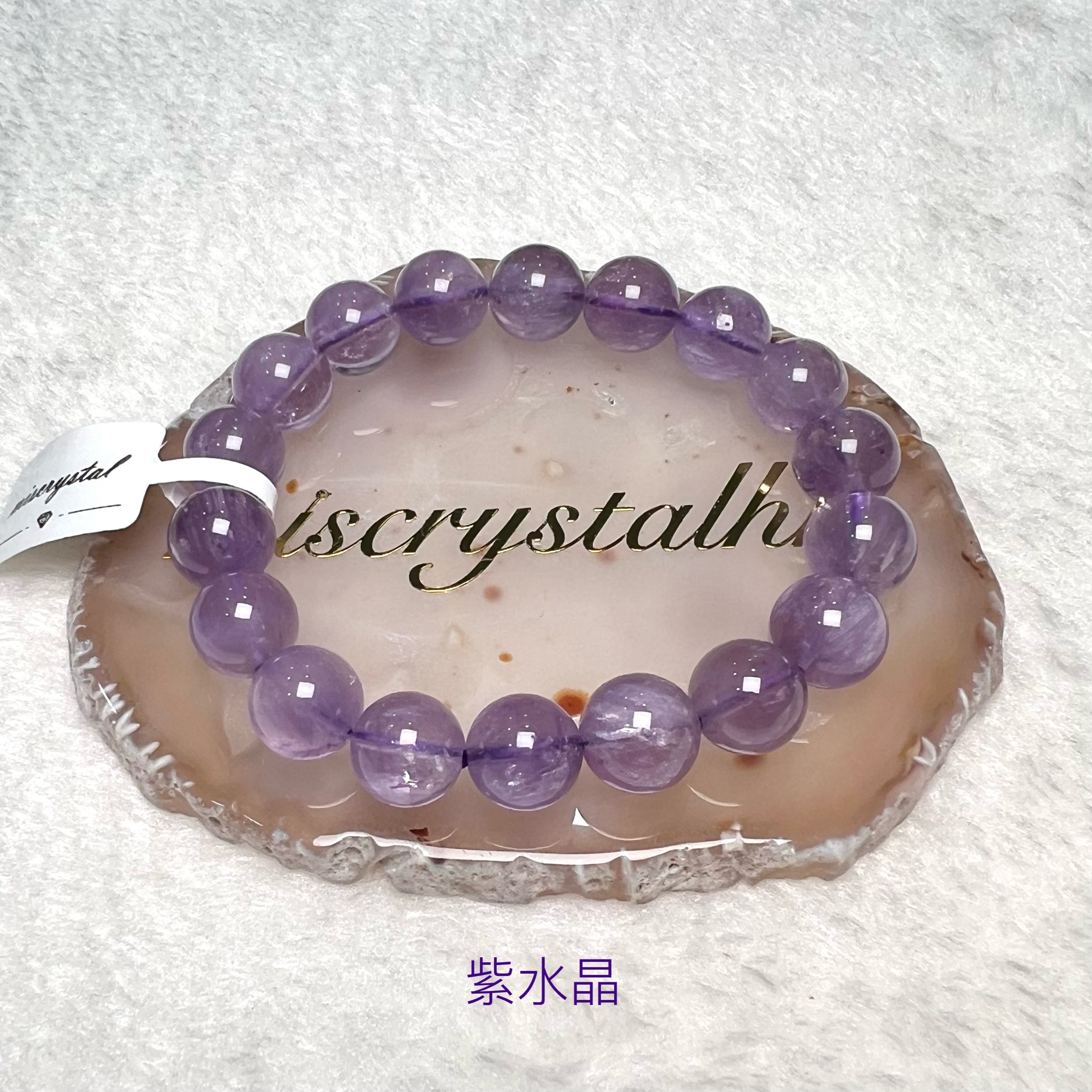 紫水晶 11mm #F592B