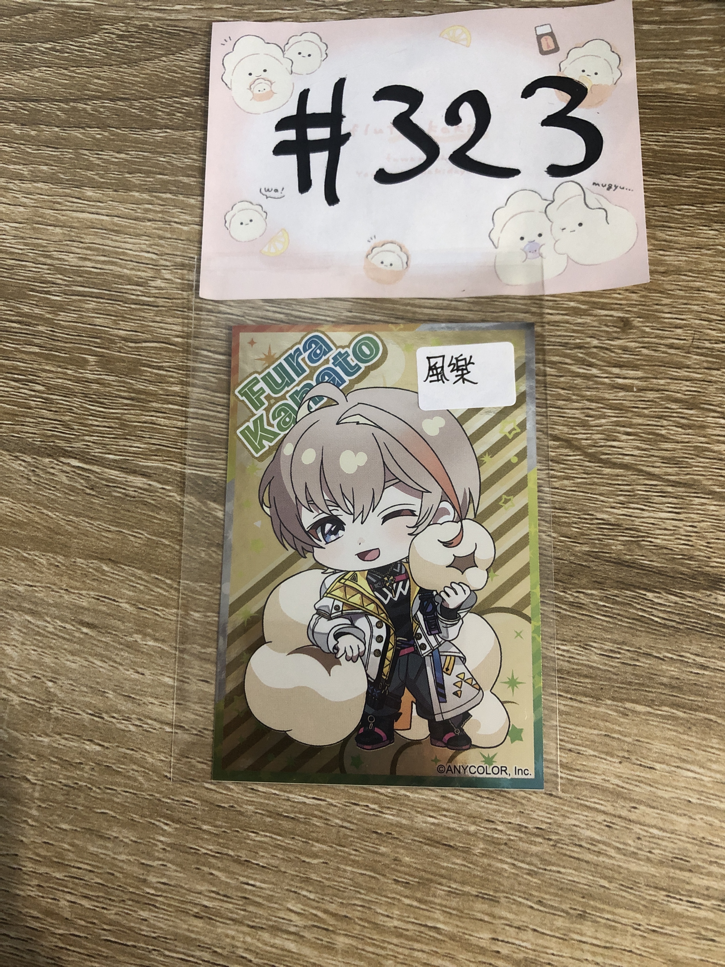 彩虹社  風樂 貼紙#323