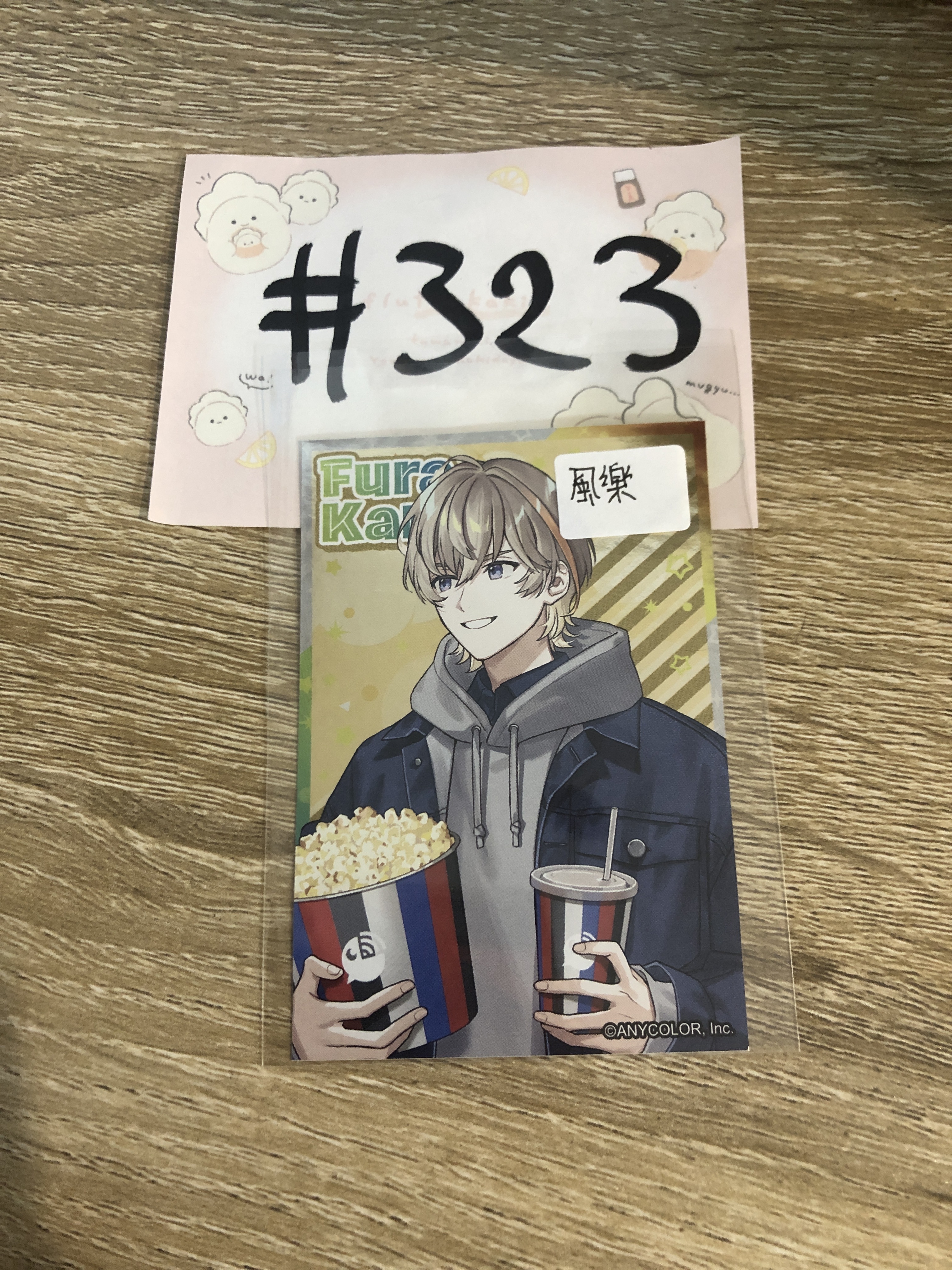 彩虹社  風樂 貼紙#323