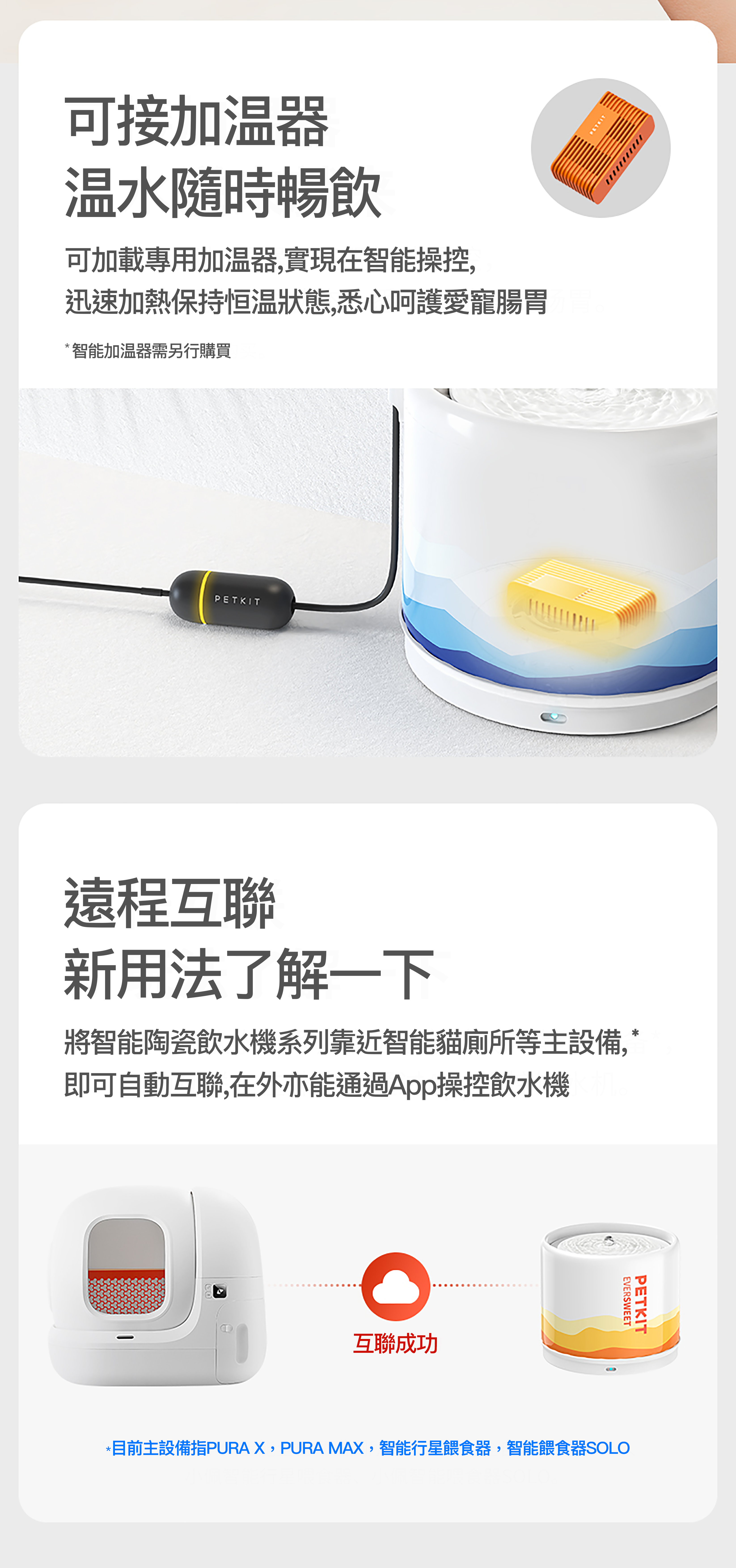 Petkit Eversweet 5 陶瓷智能飲水機 (2L 容量) l 貓星人基地 MeowZone