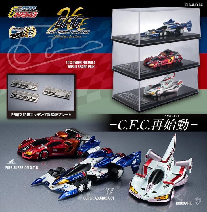 MEGAHOUSE Cyber Formula Collection -Heritage Edition-