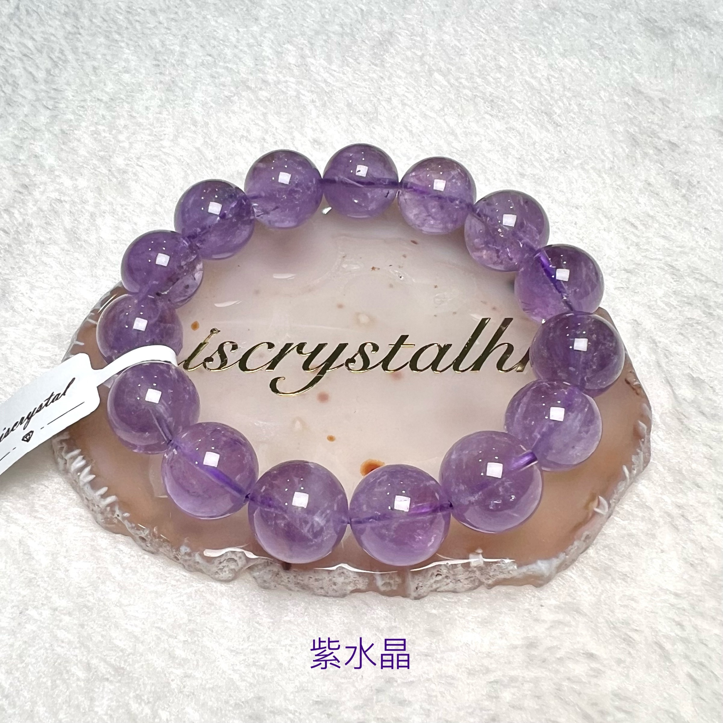 紫水晶 14.5mm #F596B