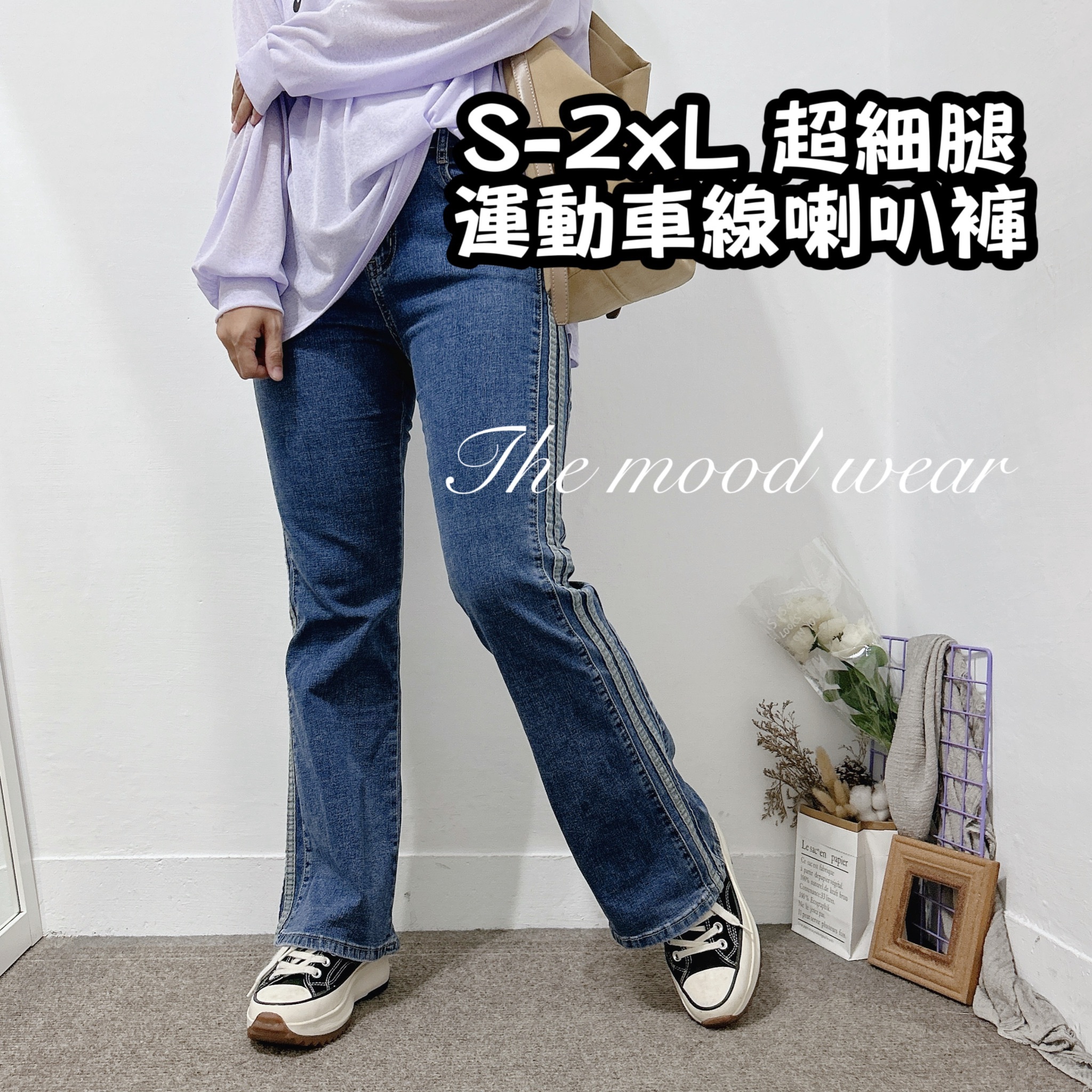 S-2XL超細腿運動織條喇叭褲