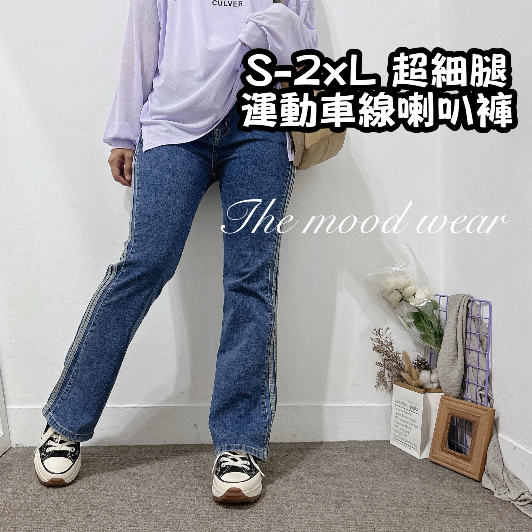 S-2XL超細腿運動織條喇叭褲