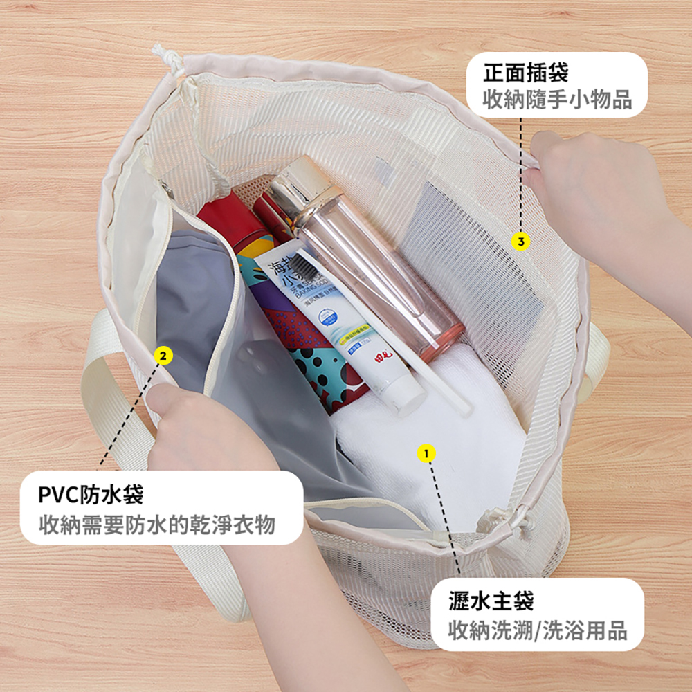 網眼手提收納包