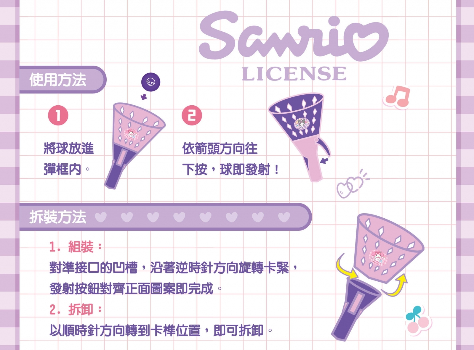 酷洛米 彈射接接樂