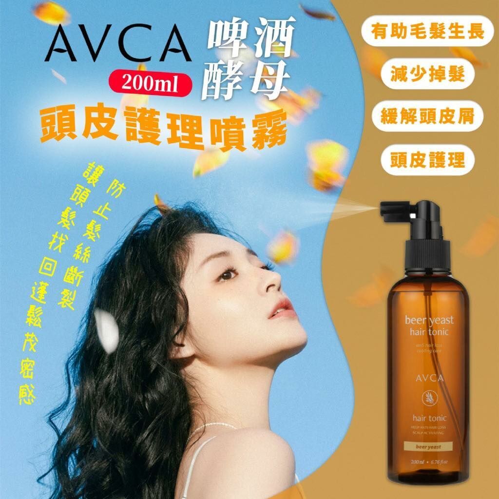 【直播】LL080930 AVCA 防脫髮頭皮活化生髮液 200ml