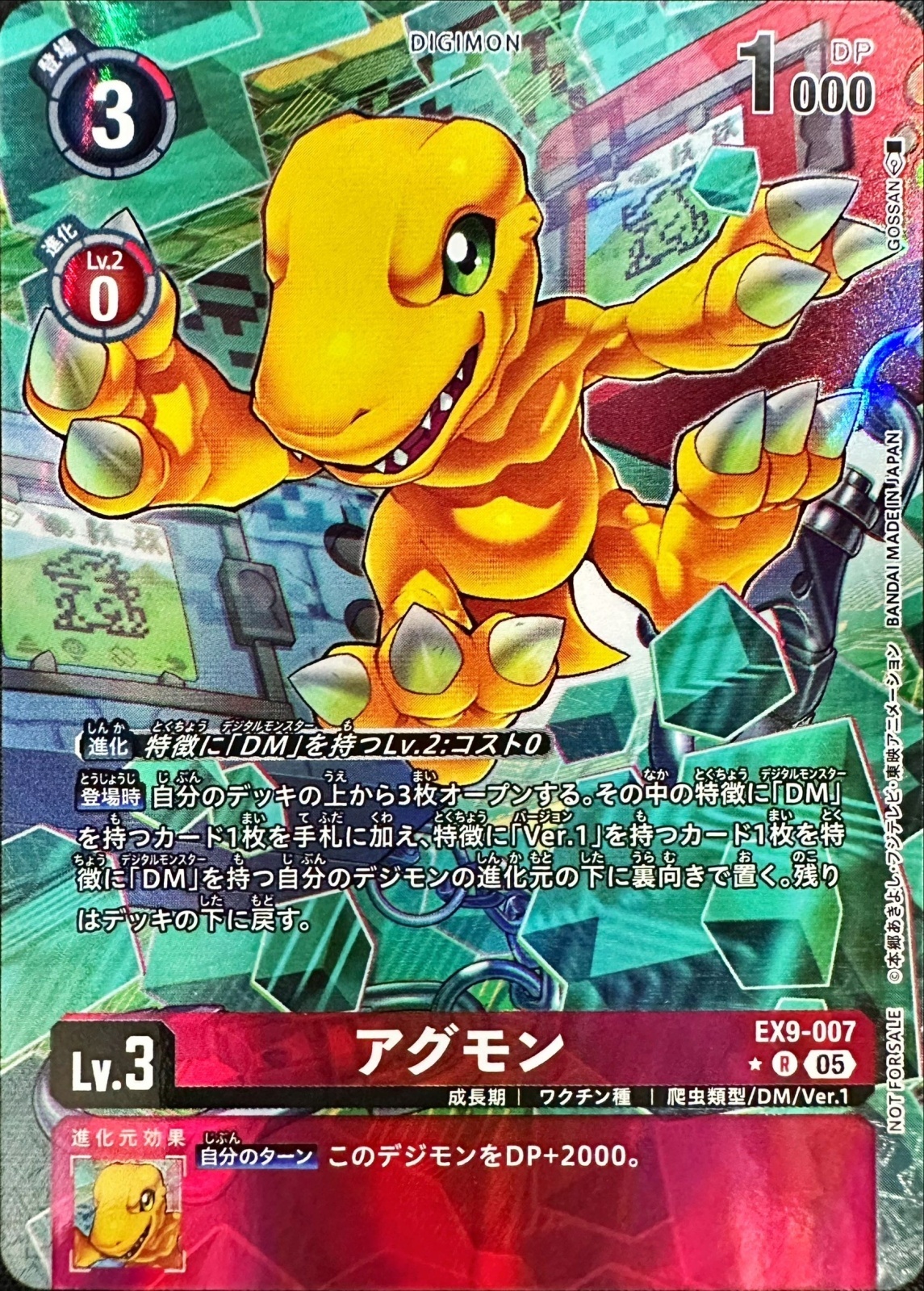 EX9-007 アグモン【R-P】(05)(レリーフ仕様/illus:GOSSAN)