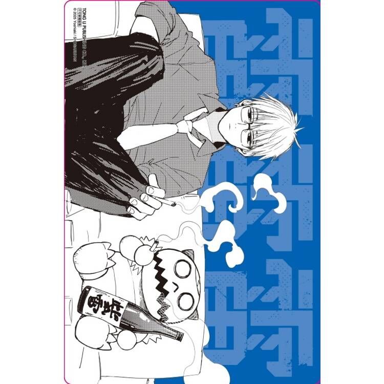 雷雷雷#2 (首刷限定版)