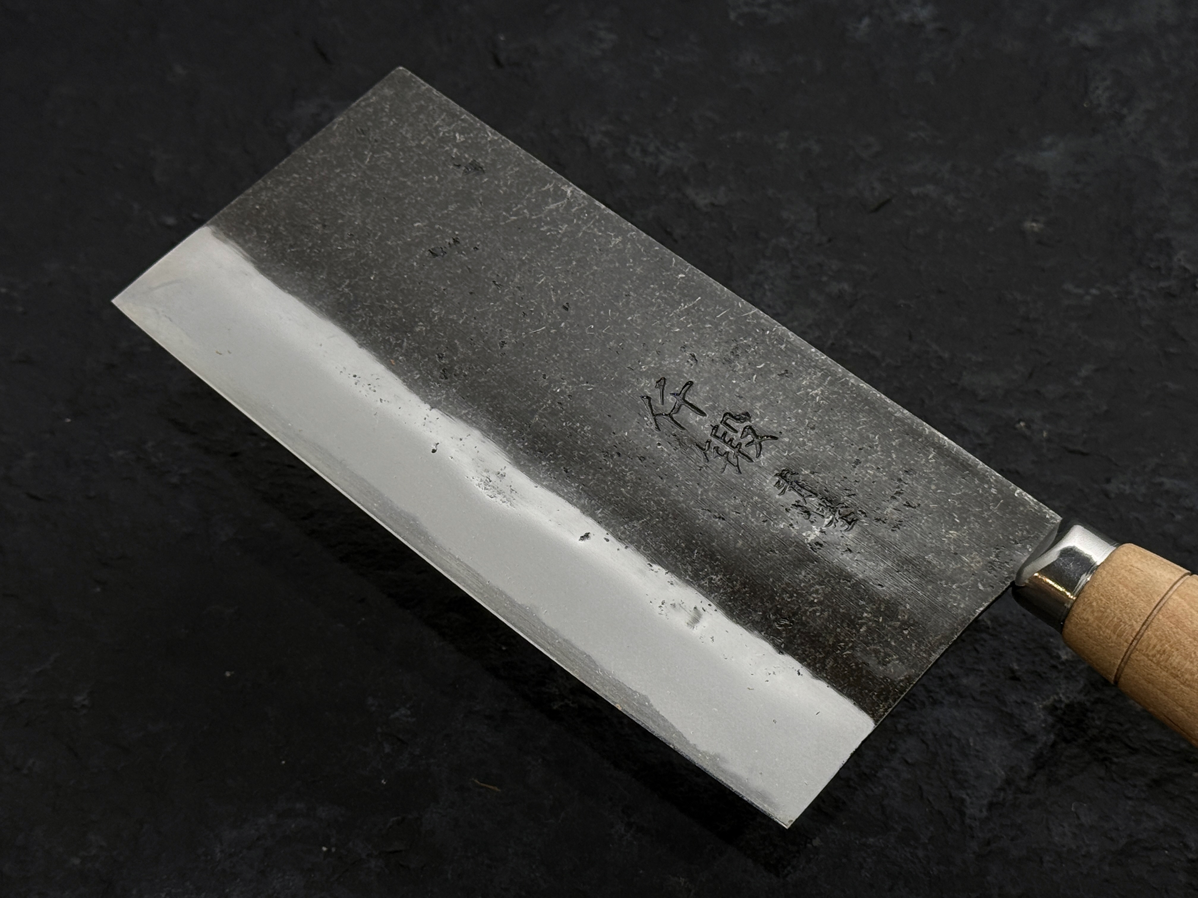 初心 仟鍛 鍛造 青二鋼 黑打 霞研 中式菜刀