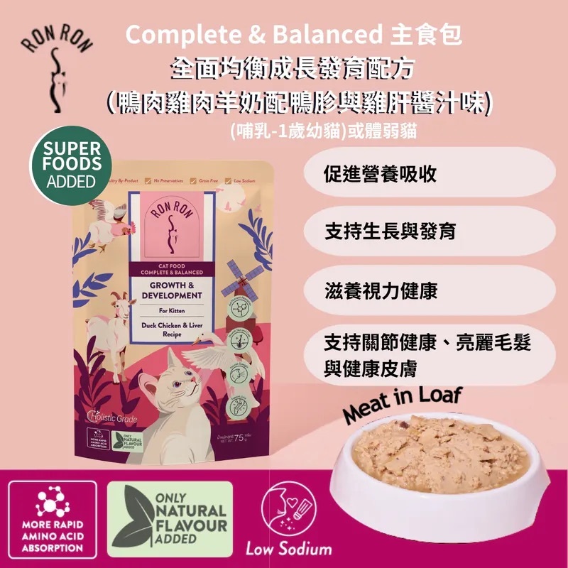 RonRon 鴨雞肉加雞肝幼貓主食包 75g