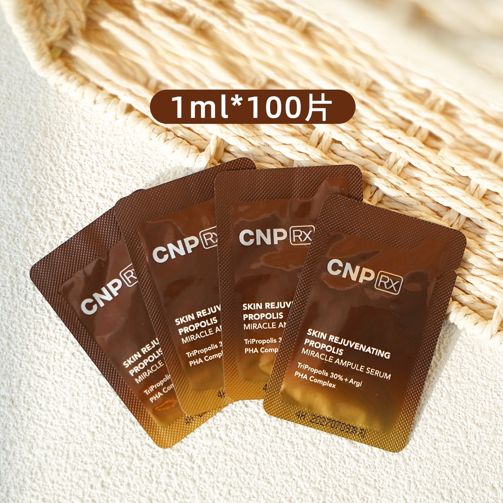 【預購】AKR081211 CNP RX 蜂膠安瓶小樣 (1ml*100片)