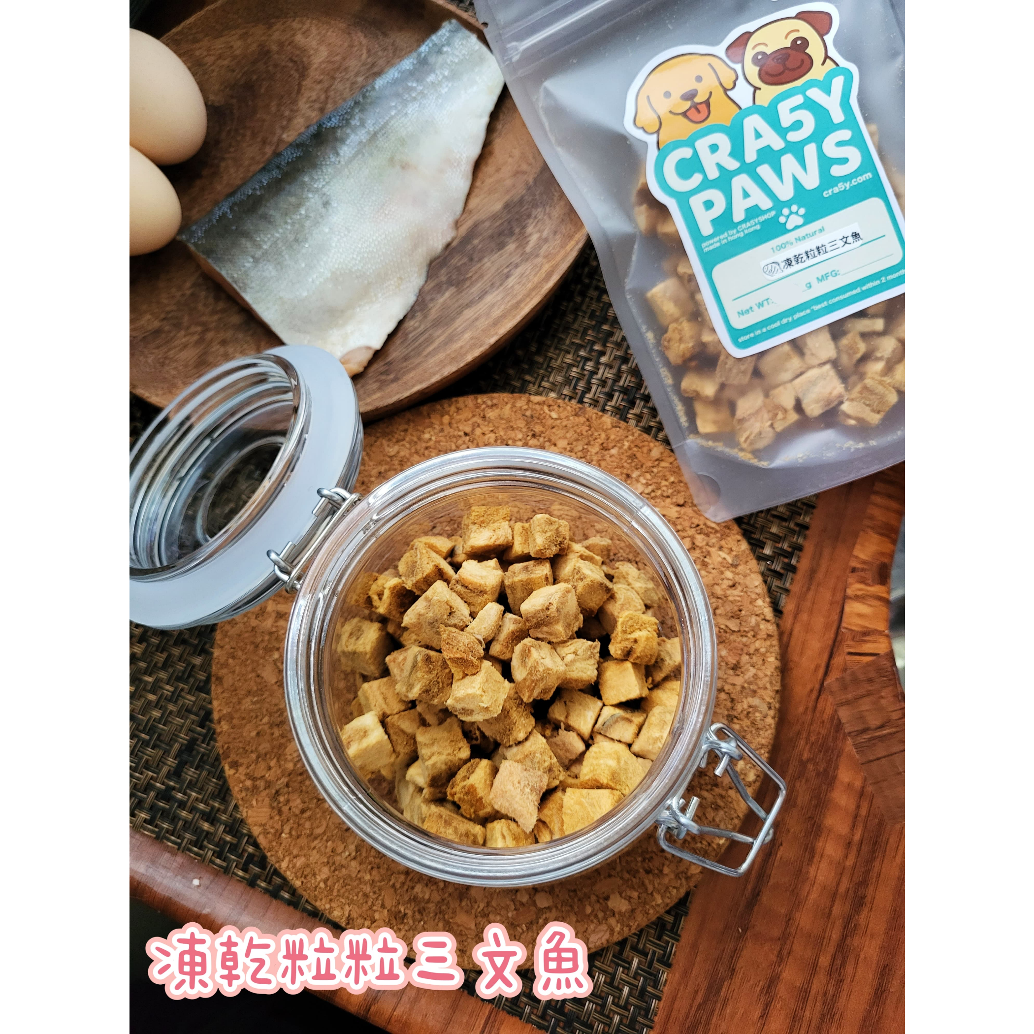 CRA5Y PAWS 凍乾粒粒三文魚 貓狗天然零食