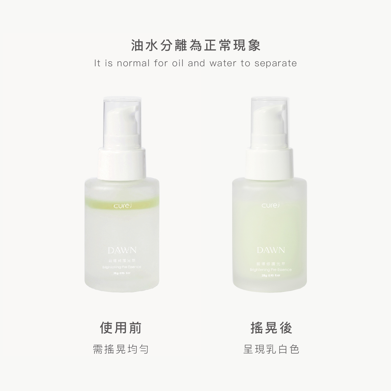 DAWN前導修護光萃2.0