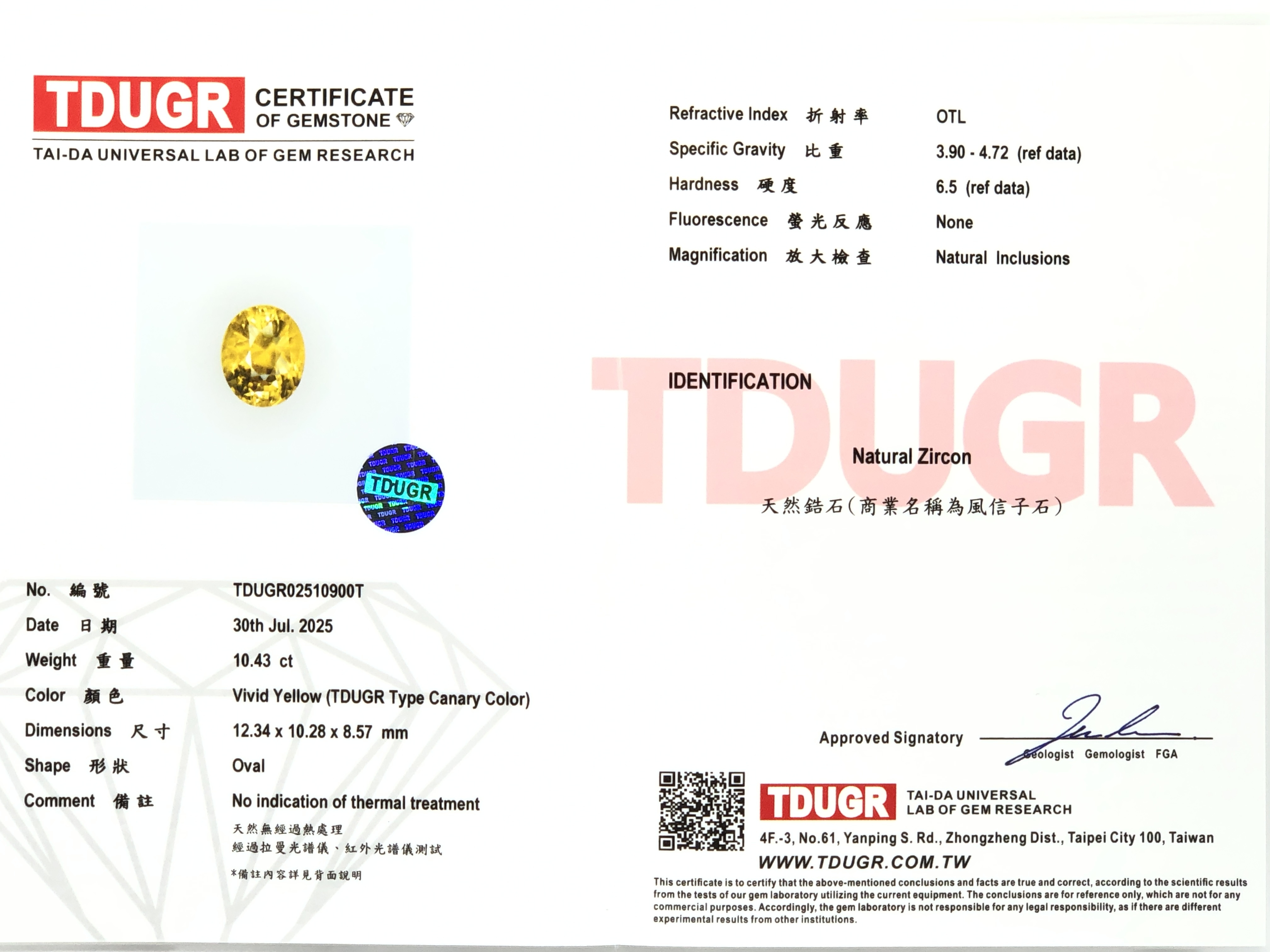 【頂級 "Canary"金絲雀．斯里蘭卡 無燒風信子石10.43ct(附TDUGR台大證書)】