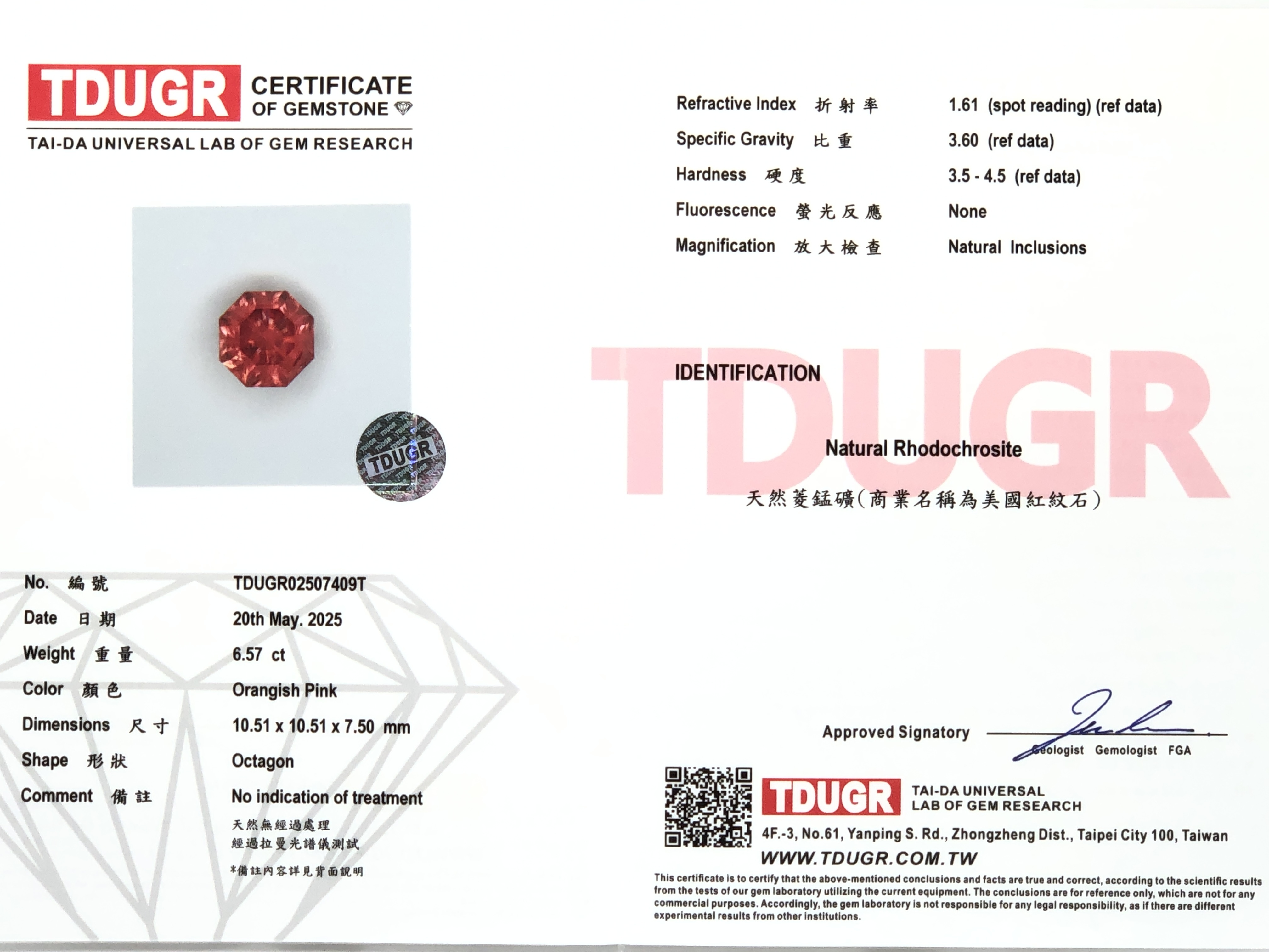 【極珍稀珠寶等級．甜屋．"Sweet Home Rhodochrosite"菱錳礦 6.57ct（附TDUGR台大證書）】