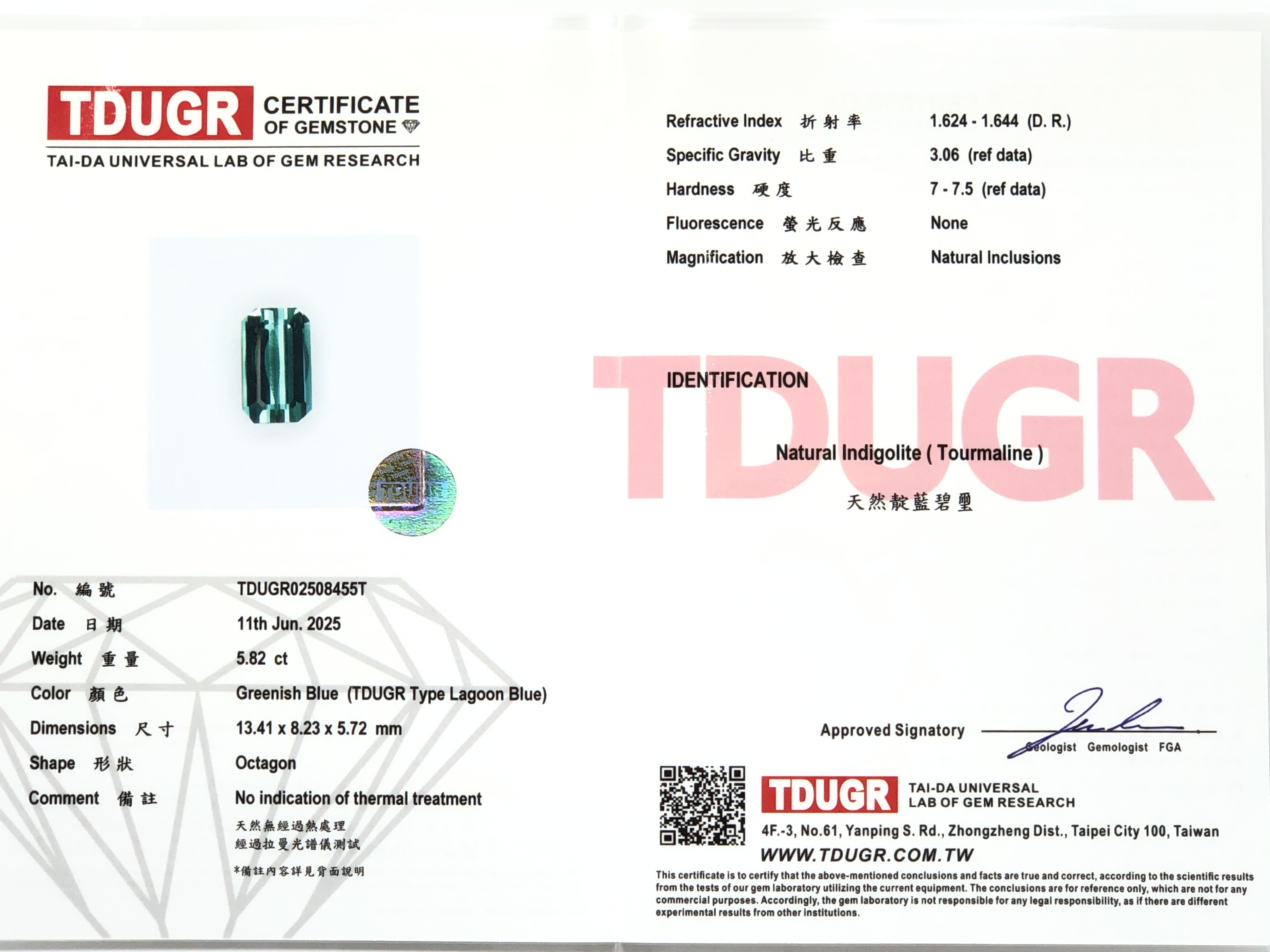 【罕見特殊色階．精品阿富汗Lagooon碧璽 5.82ct(附TDUGR台大證書)】