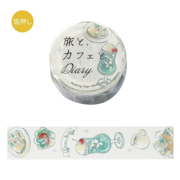 BGM 紙膠帶: 旅行、咖啡館和日記 Mint