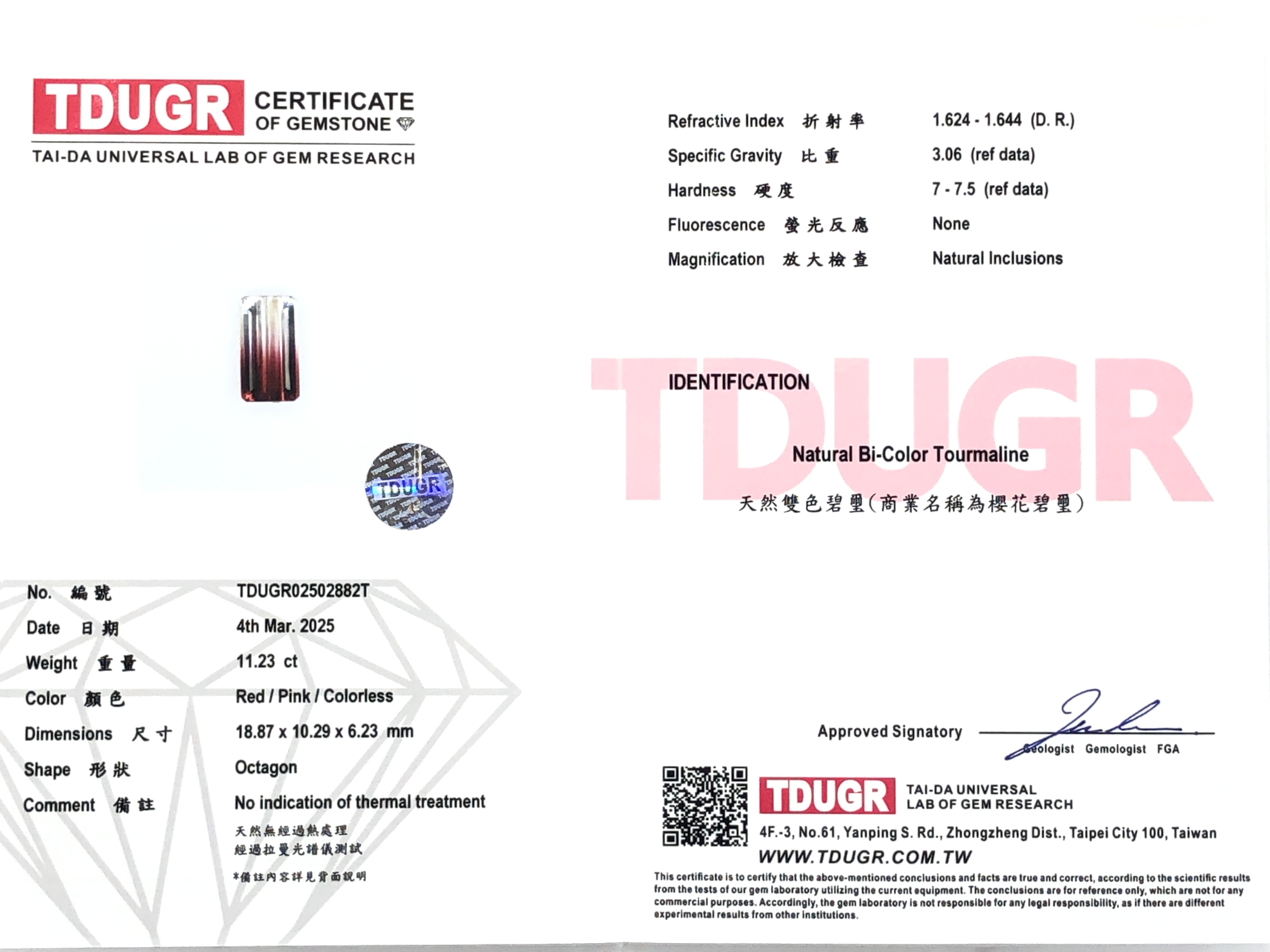 【"Bi-color"精品雙色紅寶碧璽 11.23ct(附TDUGR台大證書)】