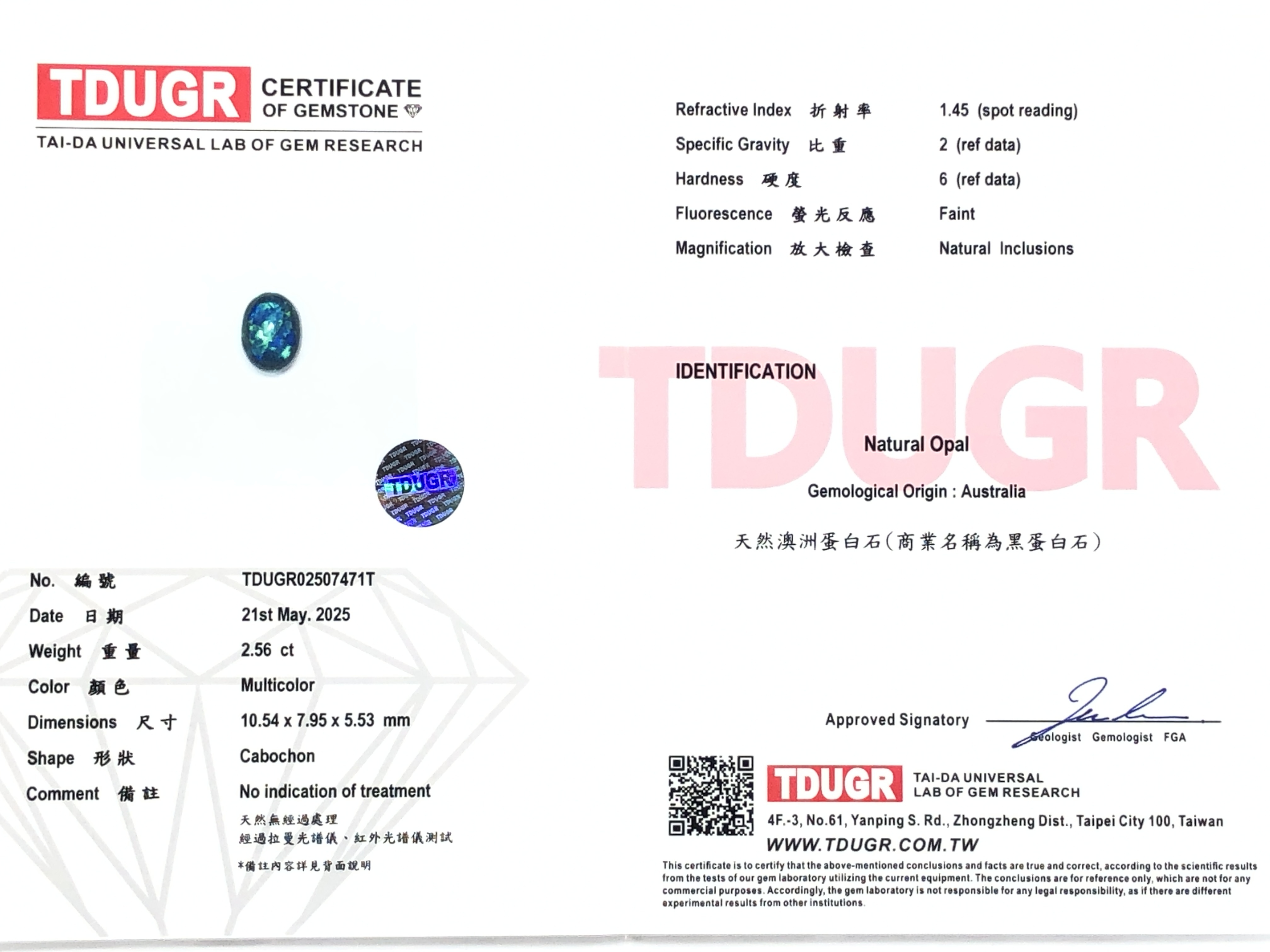 【頂級精品‧澳洲黑蛋白石 2.56ct(附TDUGR台大證書)】