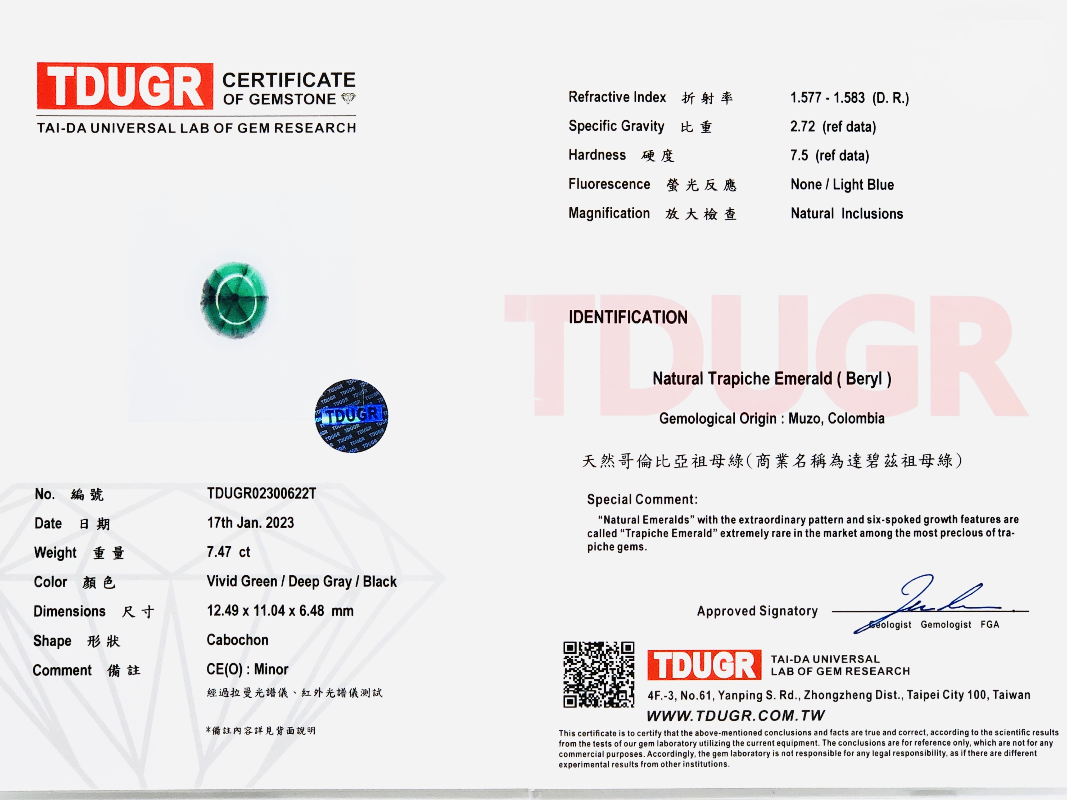 【珍貴木佐礦"Trapiche Emerald"達碧茲祖母綠7.47ct(附TDUGR台大證書)】