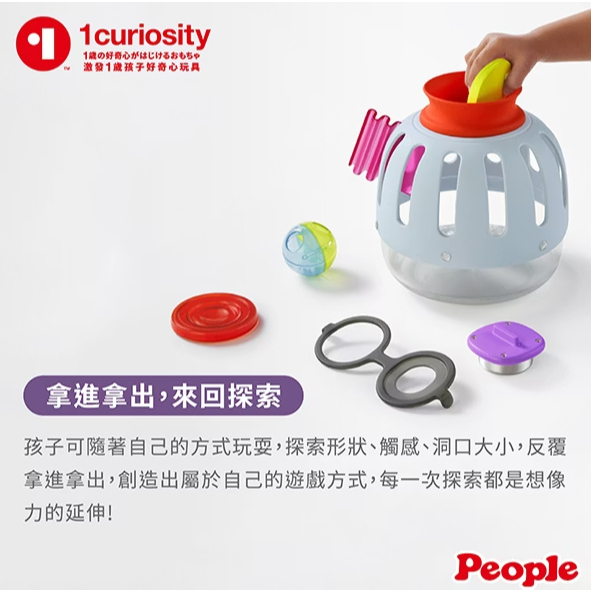 【樂森藥局】People 放進拿出益智玩具