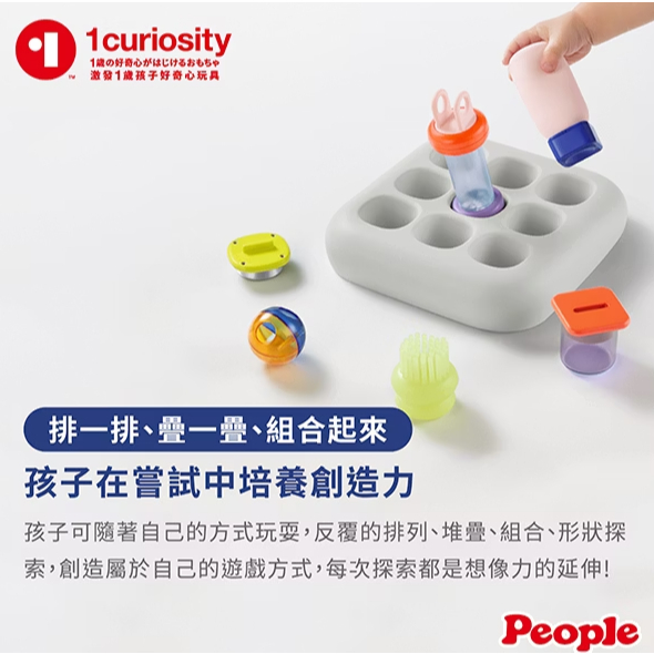 【樂森藥局】People 瓶罐形狀益智玩具