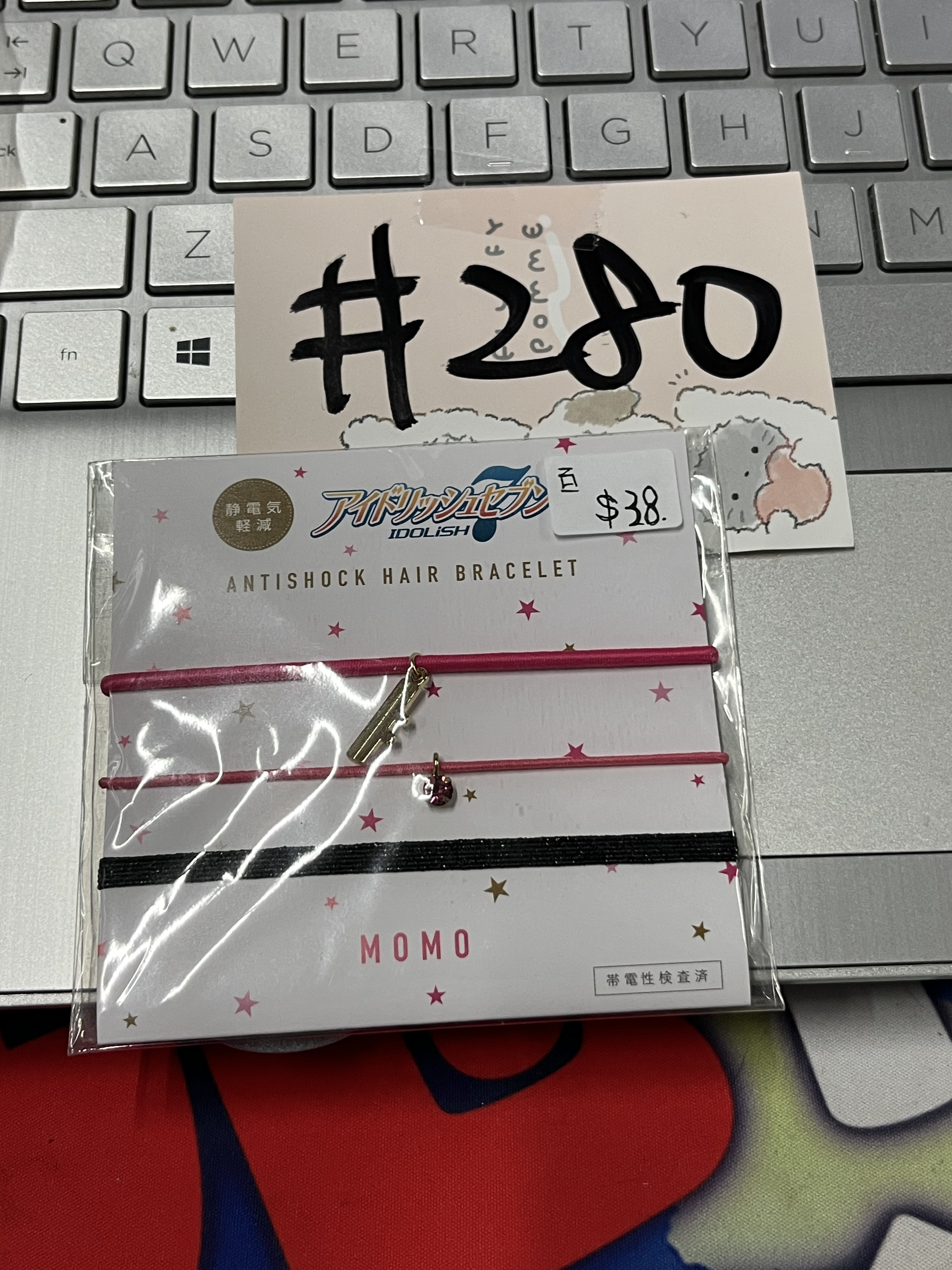 I7 百 防靜電手帶 #280