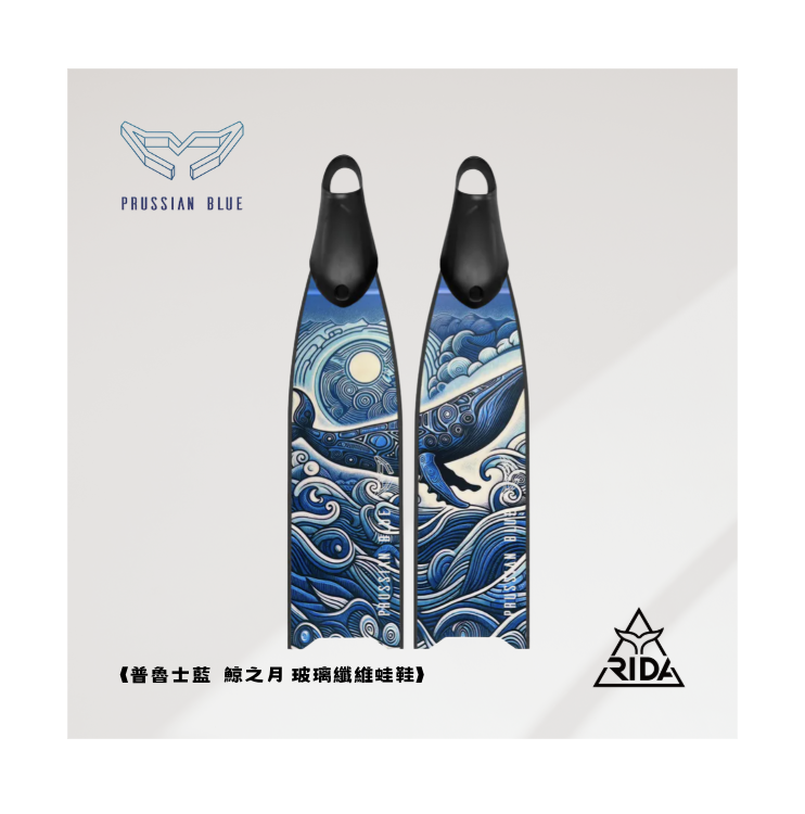 ▲普魯士藍 玻纖彩繪板 鯨之月