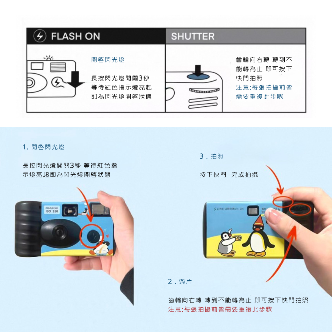 史努比 一次性膠捲 底片相機