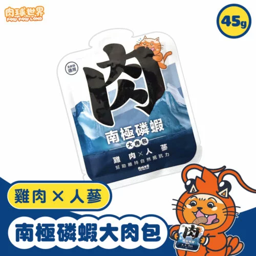 南極磷蝦大肉包-雞肉X人蔘 (45g)