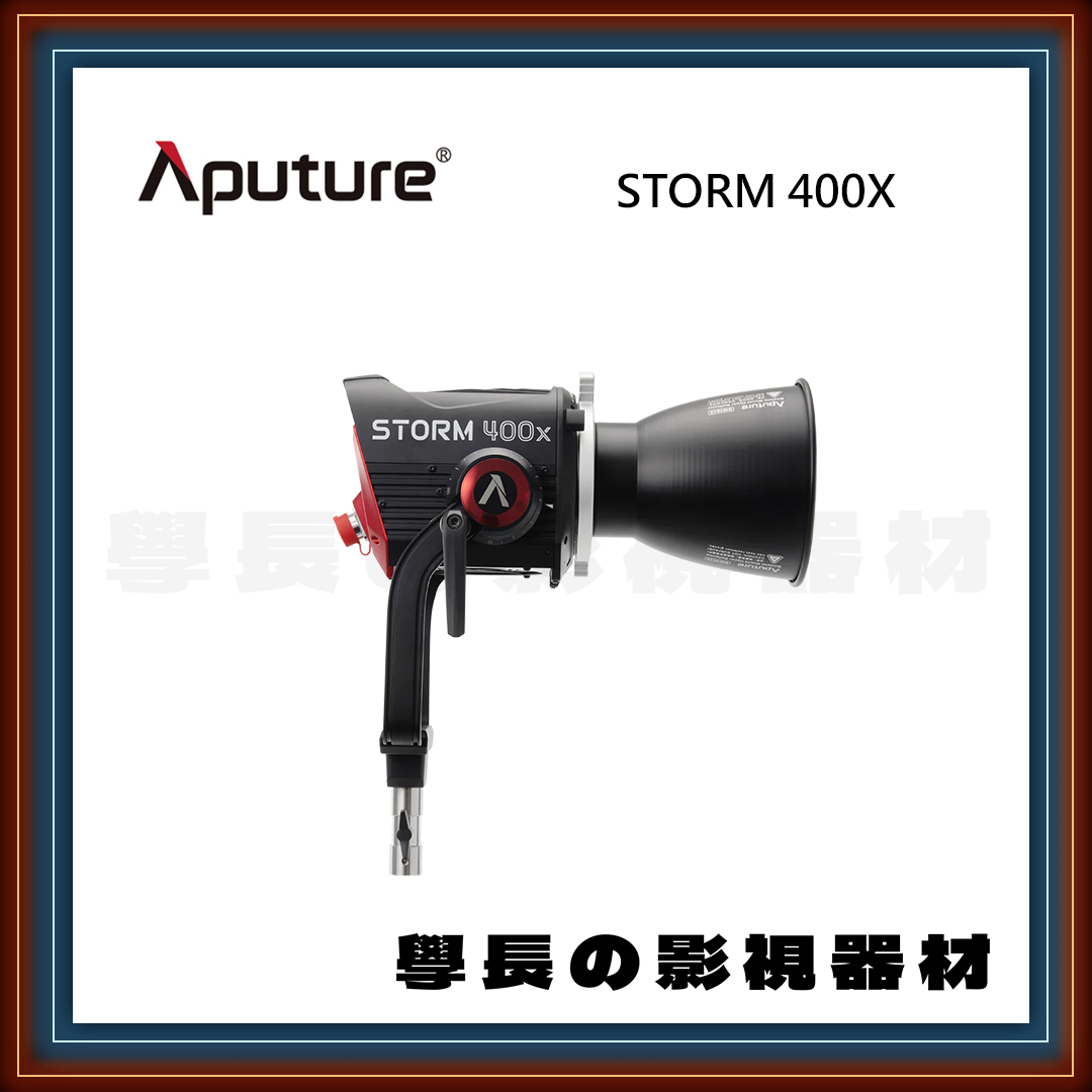現貨 公司貨 Aputure 愛圖仕 STORM 400X LED 400W 雙色溫 聚光燈 BLAIR五色燈珠