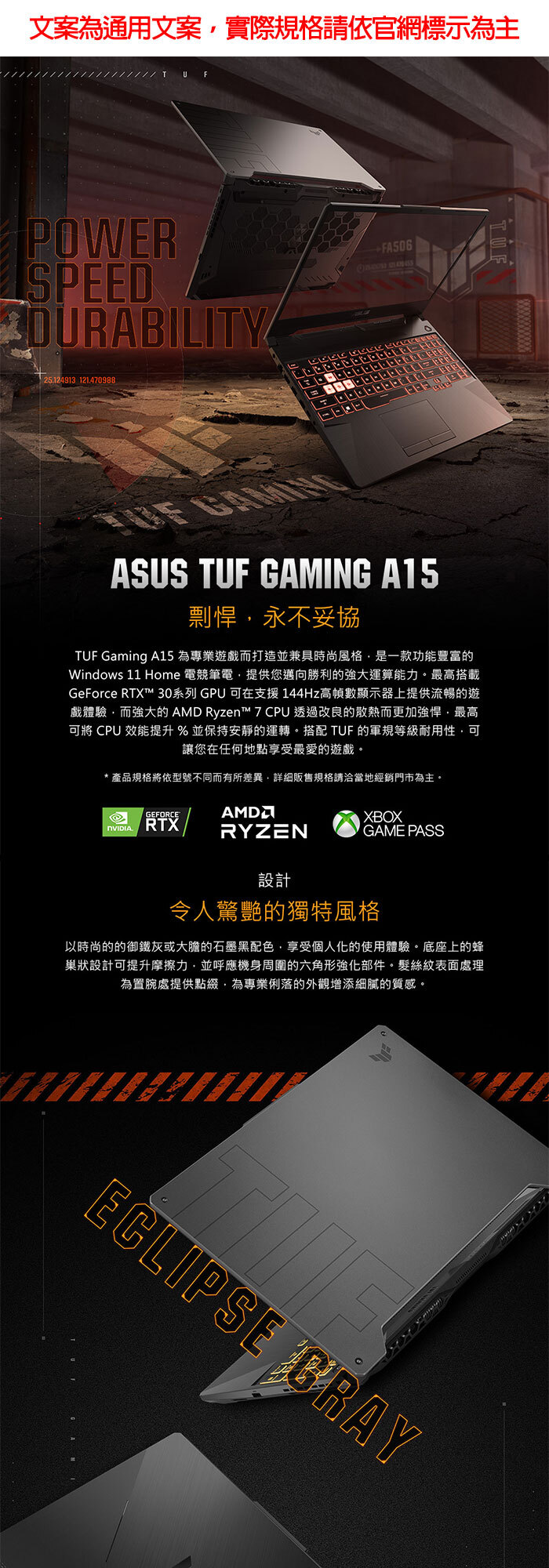 FA506NCG-0102B7445HS效能