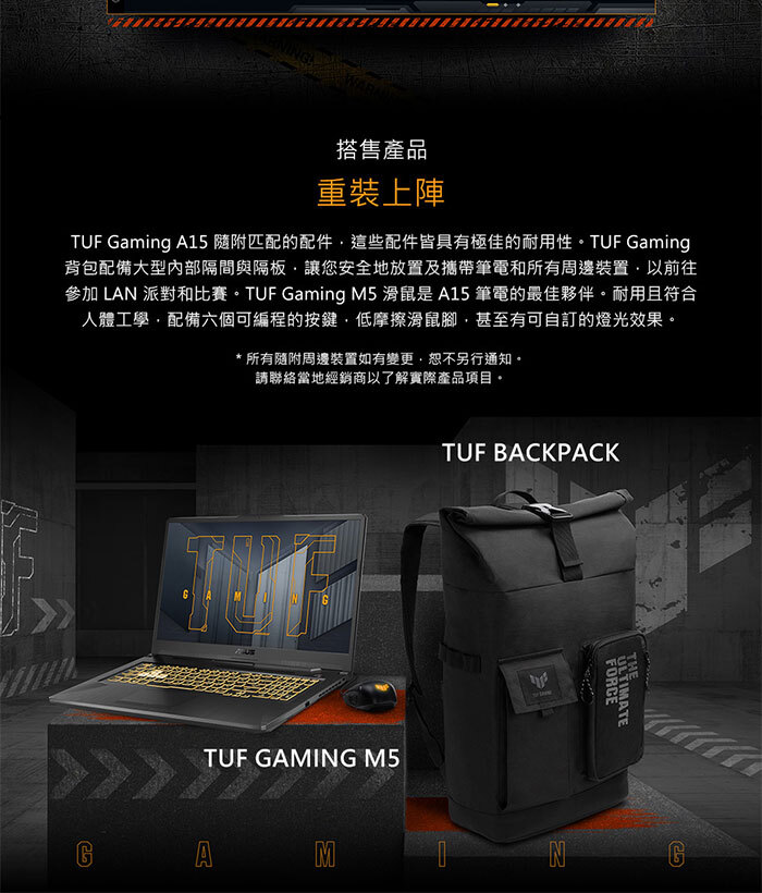 FA506NCG-0102B7445HS搭售商品