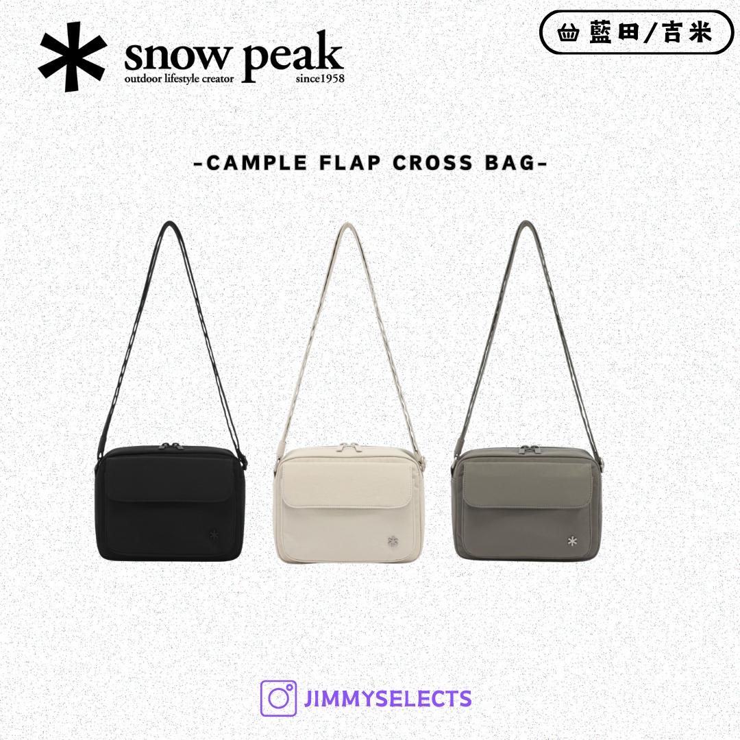 【代購】Snow Peak 雪諾必克 Cample Flap Cross Bag 郵差包 側背包 S25FWC-CB16