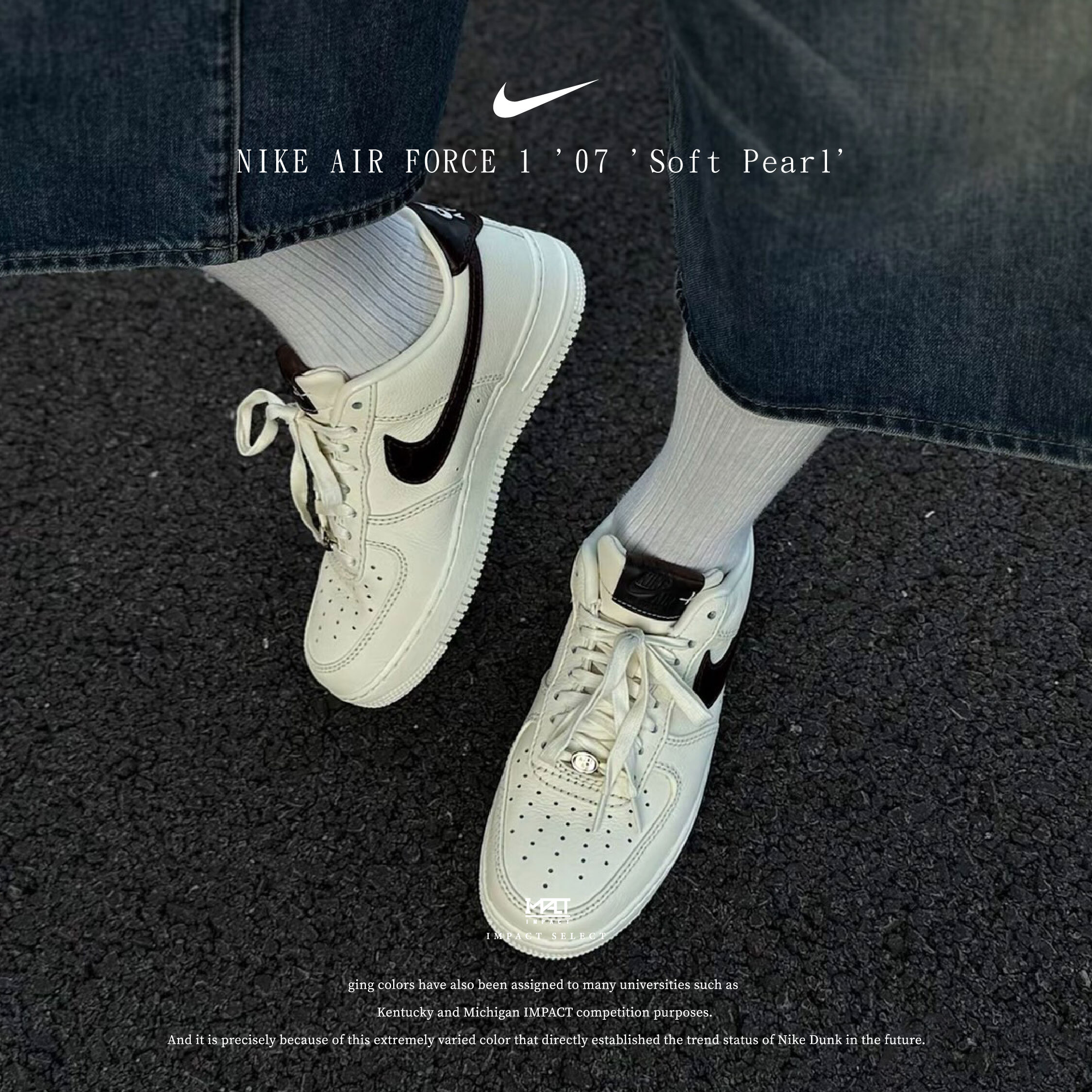 NIKE AIR FORCE 1 '07 'Soft Pearl' 米白深棕 皮革 華夫格 壓紋 IH7332-001