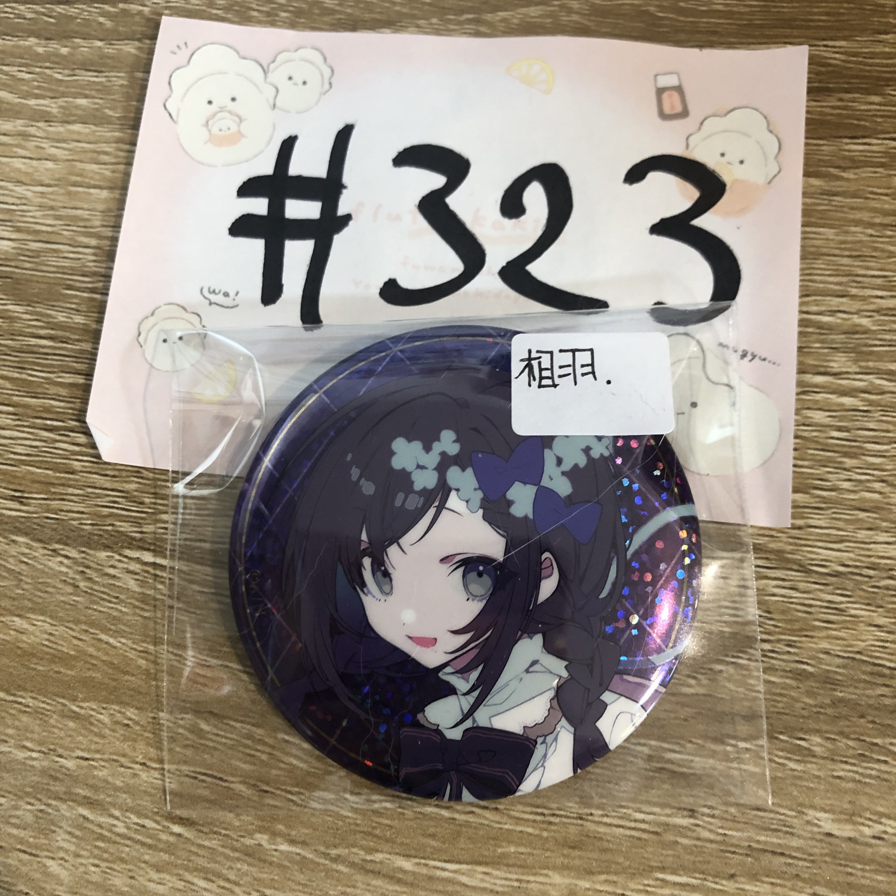 彩虹社 相羽 襟章#323