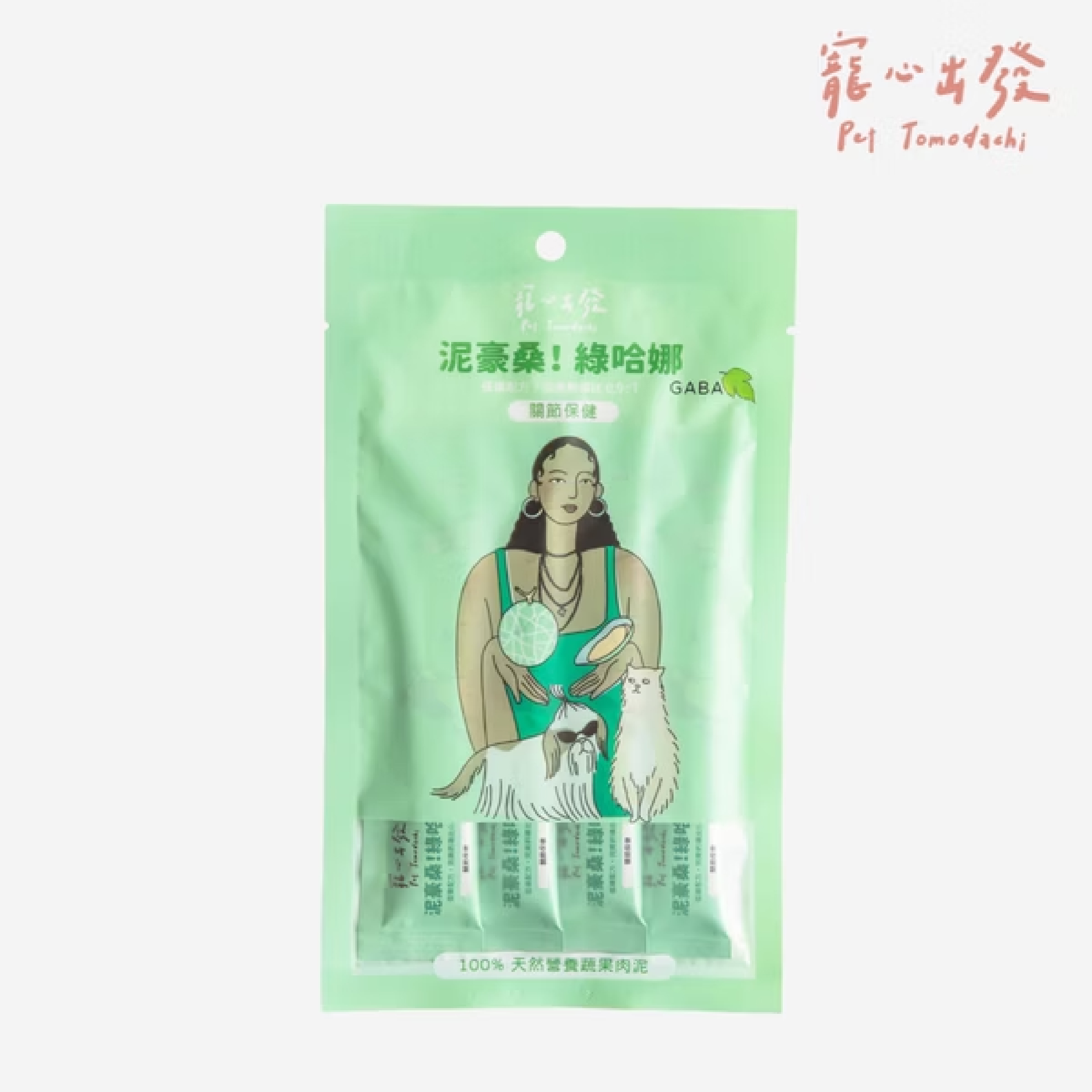 寵心出發｜泥豪桑！綠哈娜｜關節保健 (全新推出GABA肉泥系列)