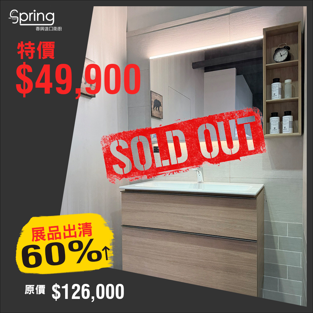 GEBERIT Icon 90盆櫃組