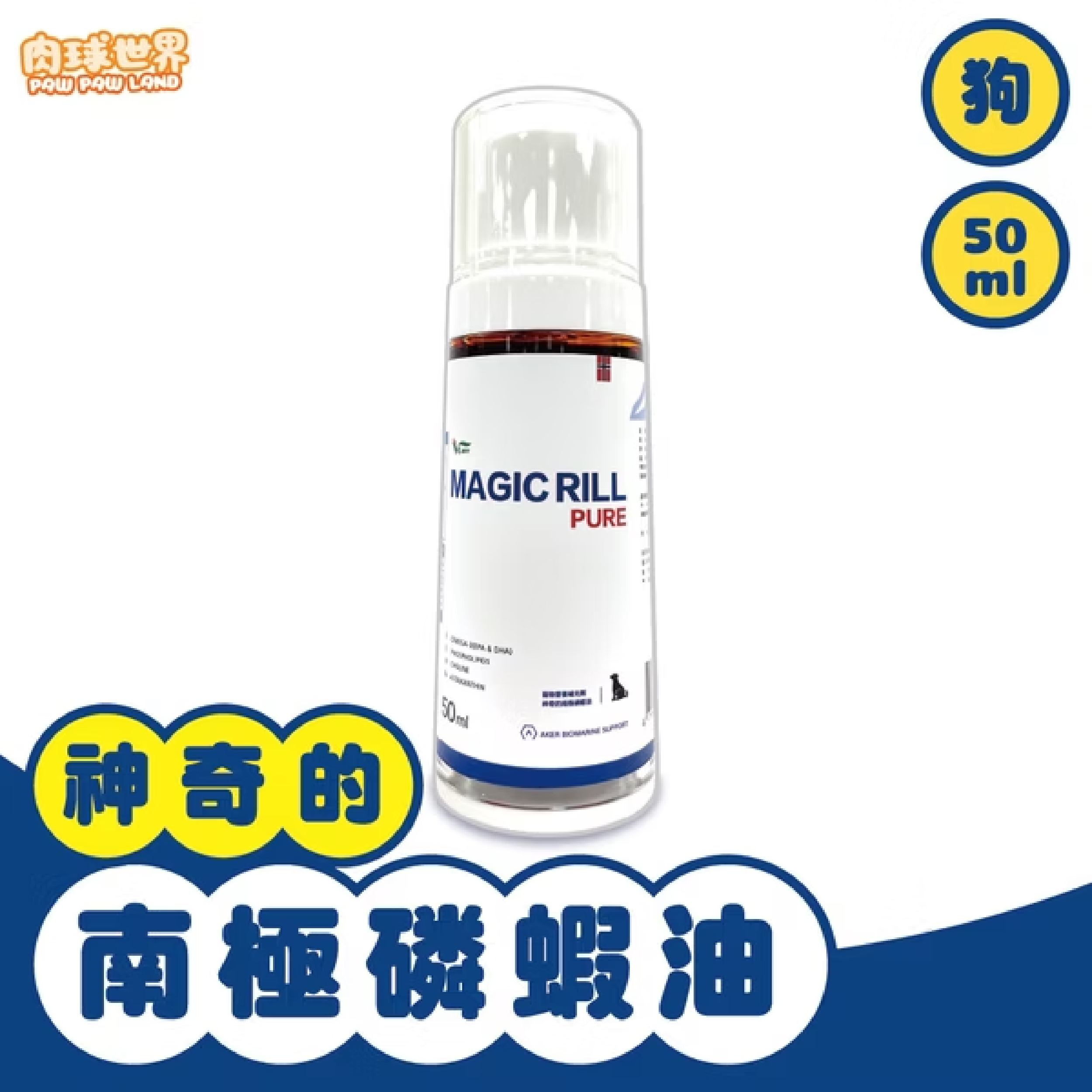 肉球世界｜VCARE神奇的南極磷蝦油Krill oil (狗)15ml / 50ml