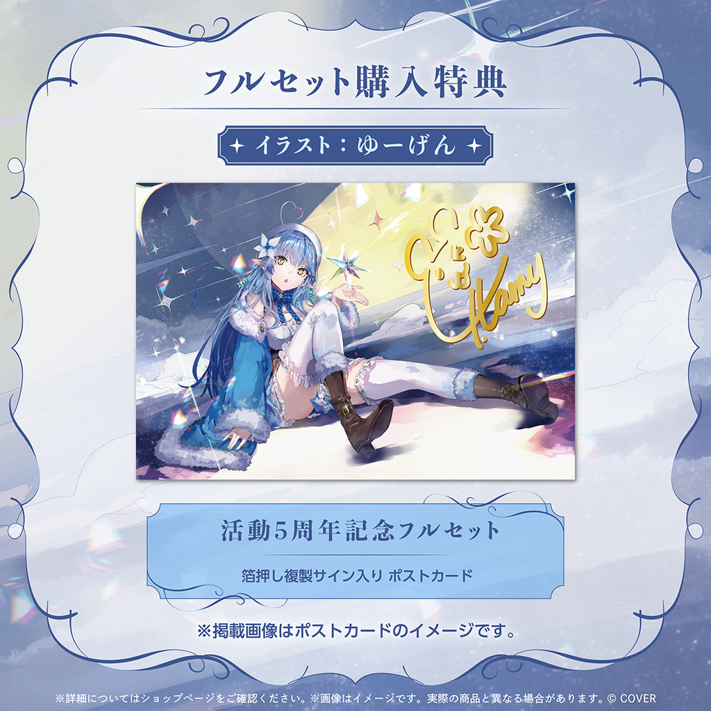 官品現貨」hololive 雪花ラミィ活動5周年記念☃️ Lamy