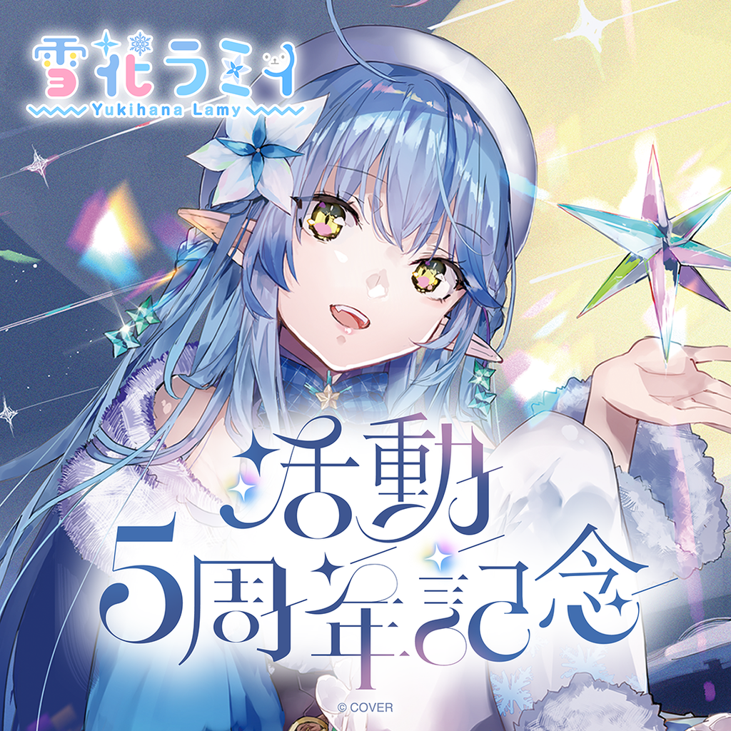 雪花ラミィ☃️