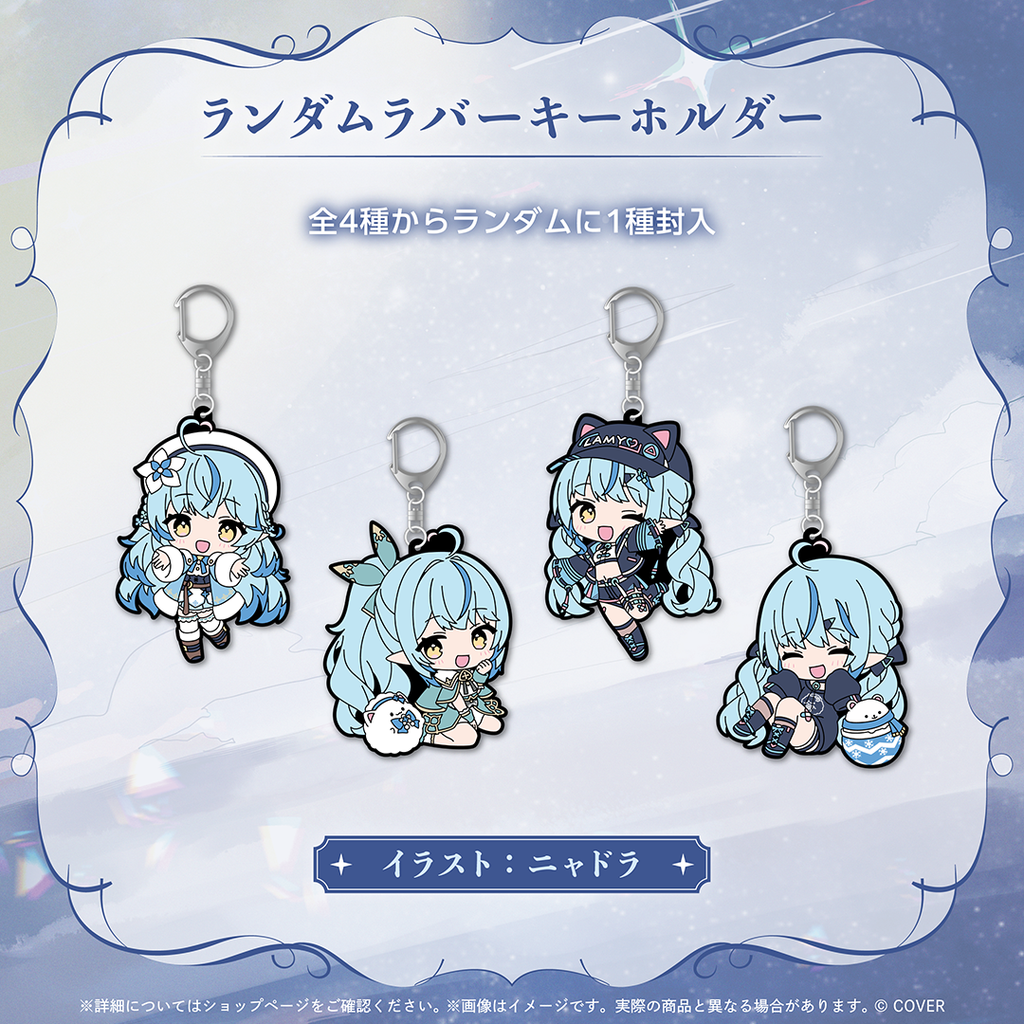 雪花ラミィ　5周年記念フルセット 官品現貨」hololive 雪花ラミィ活動5周年記念☃️ Lamy