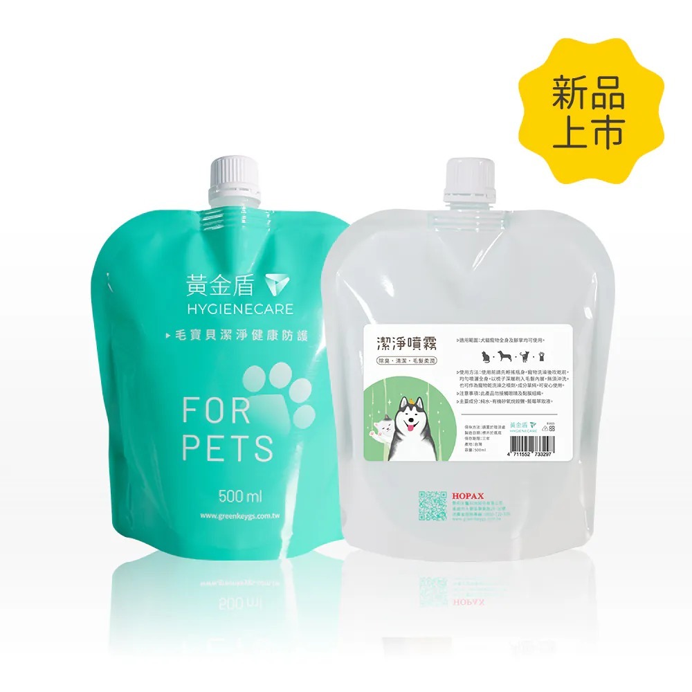 黃金盾｜寵物天然乾洗噴霧｜潔淨噴霧